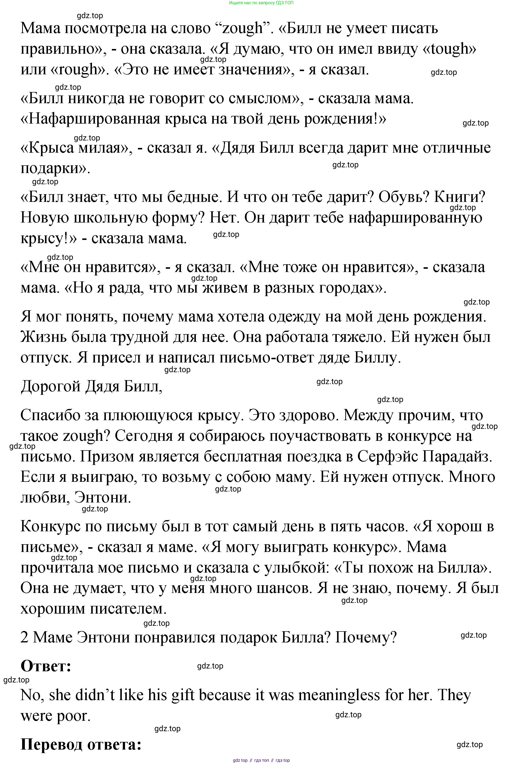 Английский язык (english), 4 класс книга для чтения (reader), авторы: Кузовлев Владимир Петрович (Kuzovlev Vladimir), Перегудова Эльвира Шакировна, Стрельникова Ольга Викторовна (Strelnikova Olga), Дуванова Ольга Викторовна, издательство Просвещение, Москва, 2014, оранжевого цвета, страница 75, номер 5, Решение (продолжение 2)