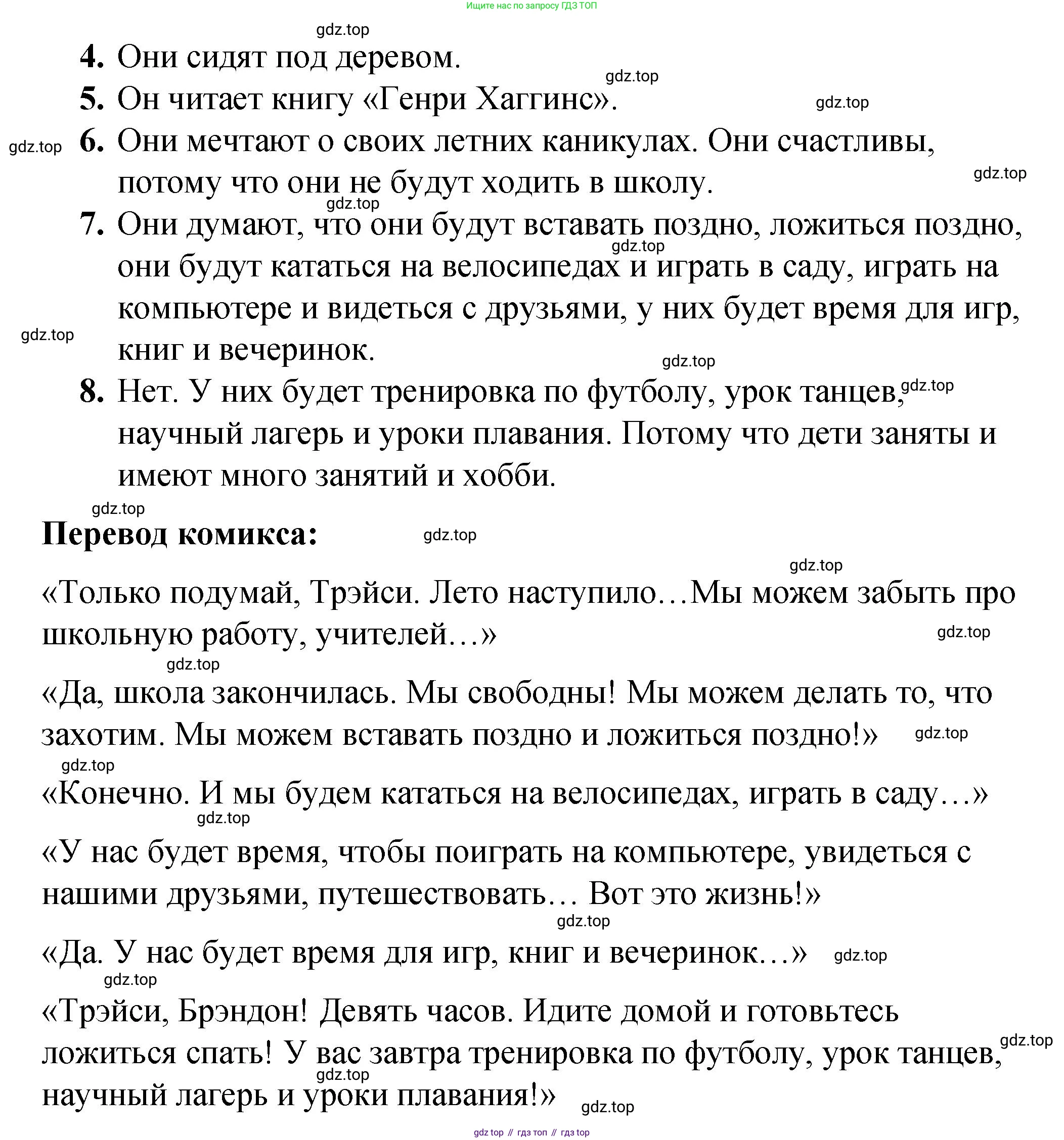 Английский язык (english), 4 класс книга для чтения (reader), авторы: Кузовлев Владимир Петрович (Kuzovlev Vladimir), Перегудова Эльвира Шакировна, Стрельникова Ольга Викторовна (Strelnikova Olga), Дуванова Ольга Викторовна, издательство Просвещение, Москва, 2014, оранжевого цвета, страница 77, номер 6, Решение (продолжение 2)