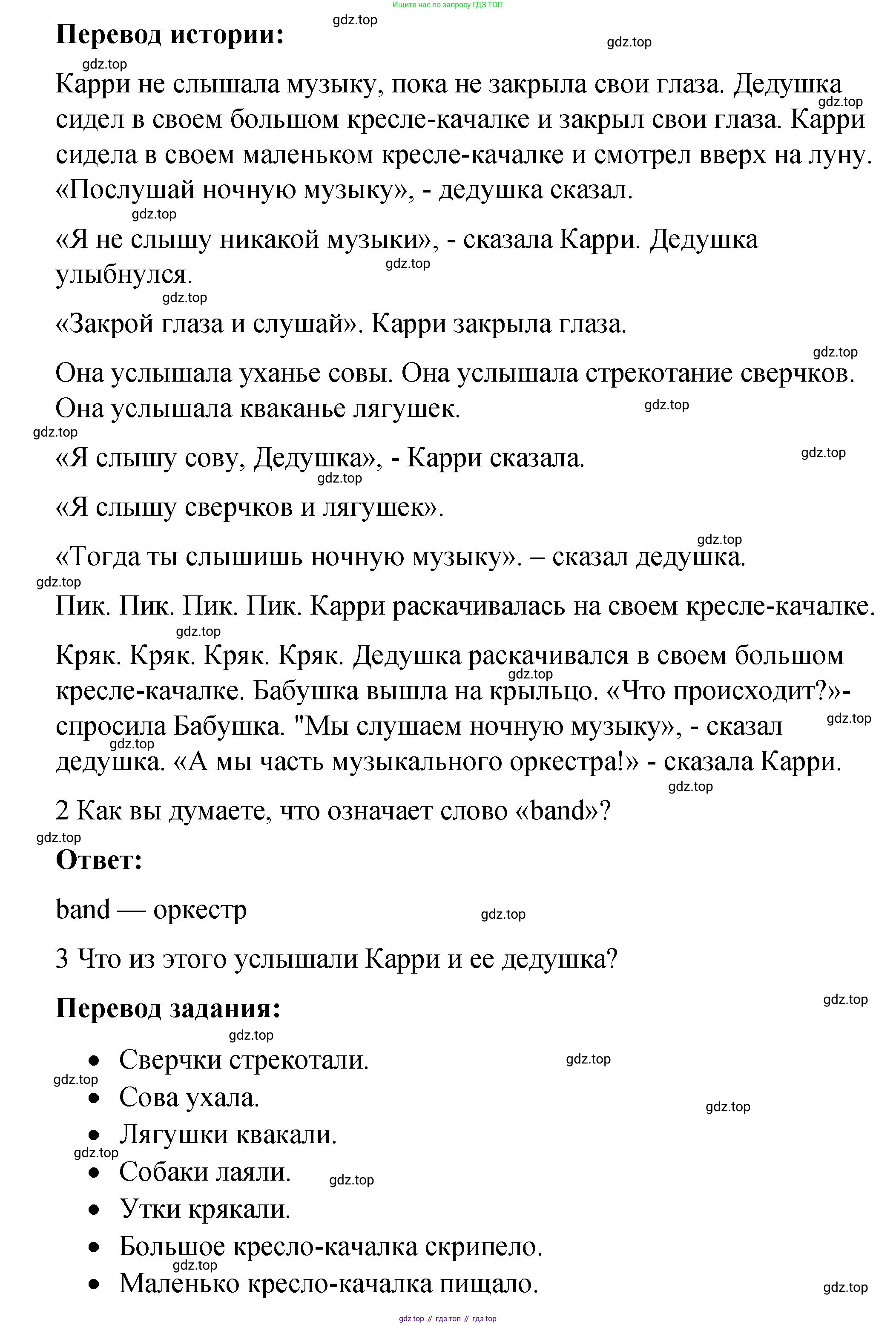 Английский язык (english), 4 класс книга для чтения (reader), авторы: Кузовлев Владимир Петрович (Kuzovlev Vladimir), Перегудова Эльвира Шакировна, Стрельникова Ольга Викторовна (Strelnikova Olga), Дуванова Ольга Викторовна, издательство Просвещение, Москва, 2014, оранжевого цвета, страница 78, номер 7, Решение (продолжение 2)