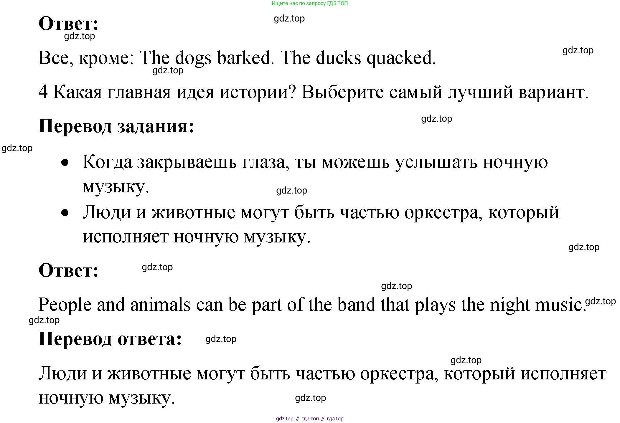 Английский язык (english), 4 класс книга для чтения (reader), авторы: Кузовлев Владимир Петрович (Kuzovlev Vladimir), Перегудова Эльвира Шакировна, Стрельникова Ольга Викторовна (Strelnikova Olga), Дуванова Ольга Викторовна, издательство Просвещение, Москва, 2014, оранжевого цвета, страница 78, номер 7, Решение (продолжение 3)