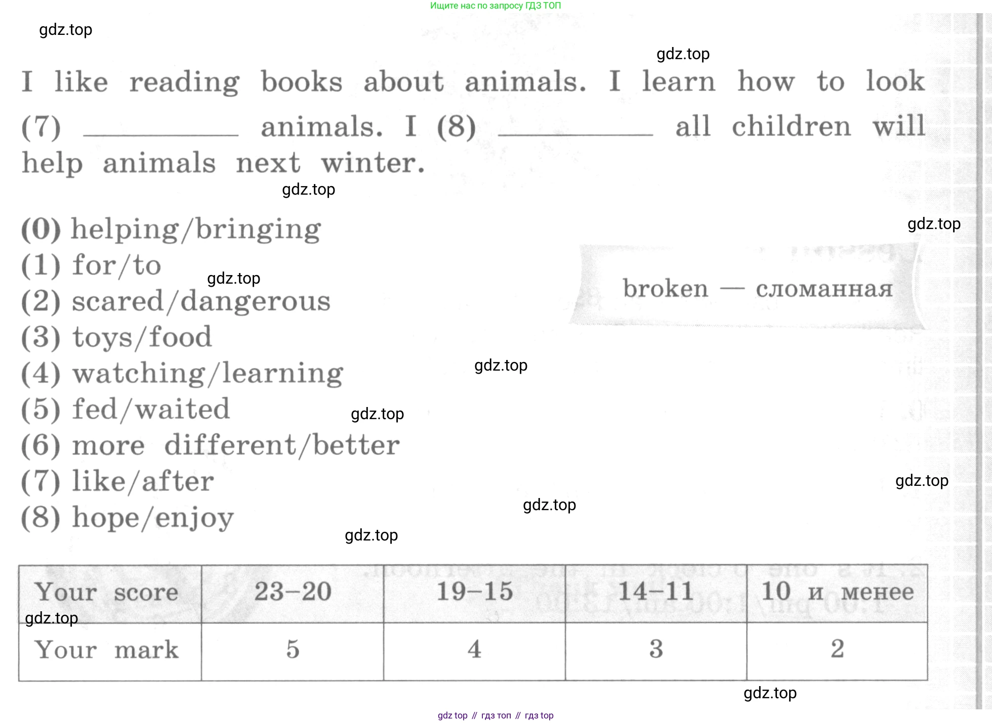 ГДЗ Английский язык (english), 4 класс рабочая тетрадь (activity book), авторы: Кузовлев Владимир Петрович (Kuzovlev Vladimir), Перегудова Эльвира Шакировна, Стрельникова Ольга Викторовна (Strelnikova Olga), Дуванова Ольга Викторовна, издательство Просвещение, Москва, 2017, оранжевого цвета, страница 23, номер 3, Условие (продолжение 3)