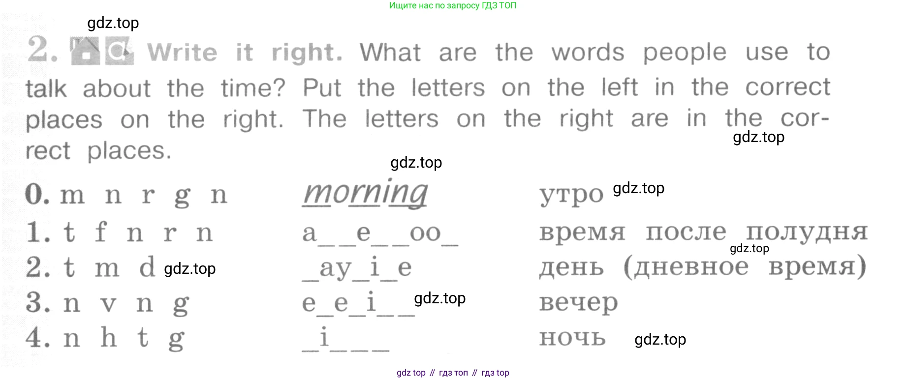 ГДЗ Английский язык (english), 4 класс рабочая тетрадь (activity book), авторы: Кузовлев Владимир Петрович (Kuzovlev Vladimir), Перегудова Эльвира Шакировна, Стрельникова Ольга Викторовна (Strelnikova Olga), Дуванова Ольга Викторовна, издательство Просвещение, Москва, 2017, оранжевого цвета, страница 26, номер 2, Условие