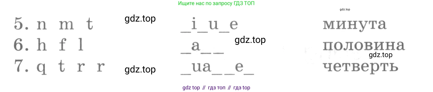ГДЗ Английский язык (english), 4 класс рабочая тетрадь (activity book), авторы: Кузовлев Владимир Петрович (Kuzovlev Vladimir), Перегудова Эльвира Шакировна, Стрельникова Ольга Викторовна (Strelnikova Olga), Дуванова Ольга Викторовна, издательство Просвещение, Москва, 2017, оранжевого цвета, страница 26, номер 2, Условие (продолжение 2)