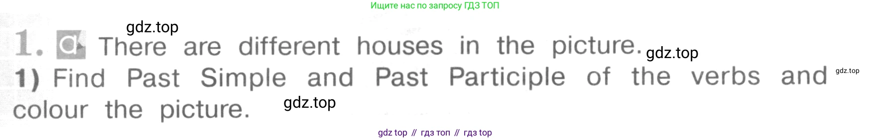 ГДЗ Английский язык (english), 4 класс рабочая тетрадь (activity book), авторы: Кузовлев Владимир Петрович (Kuzovlev Vladimir), Перегудова Эльвира Шакировна, Стрельникова Ольга Викторовна (Strelnikova Olga), Дуванова Ольга Викторовна, издательство Просвещение, Москва, 2017, оранжевого цвета, страница 54, номер 1, Условие
