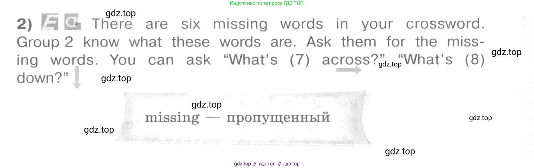 ГДЗ Английский язык (english), 4 класс рабочая тетрадь (activity book), авторы: Кузовлев Владимир Петрович (Kuzovlev Vladimir), Перегудова Эльвира Шакировна, Стрельникова Ольга Викторовна (Strelnikova Olga), Дуванова Ольга Викторовна, издательство Просвещение, Москва, 2017, оранжевого цвета, страница 70, номер 2, Условие (продолжение 2)