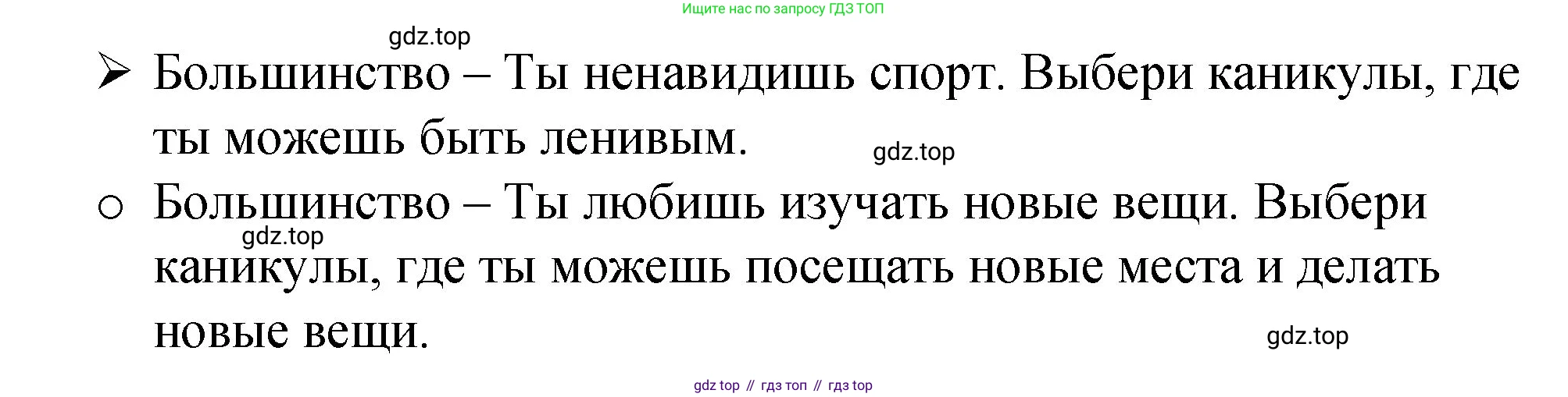 ГДЗ Английский язык (english), 4 класс рабочая тетрадь (activity book), авторы: Кузовлев Владимир Петрович (Kuzovlev Vladimir), Перегудова Эльвира Шакировна, Стрельникова Ольга Викторовна (Strelnikova Olga), Дуванова Ольга Викторовна, издательство Просвещение, Москва, 2017, оранжевого цвета, страница 3, номер 2, Решение (продолжение 3)