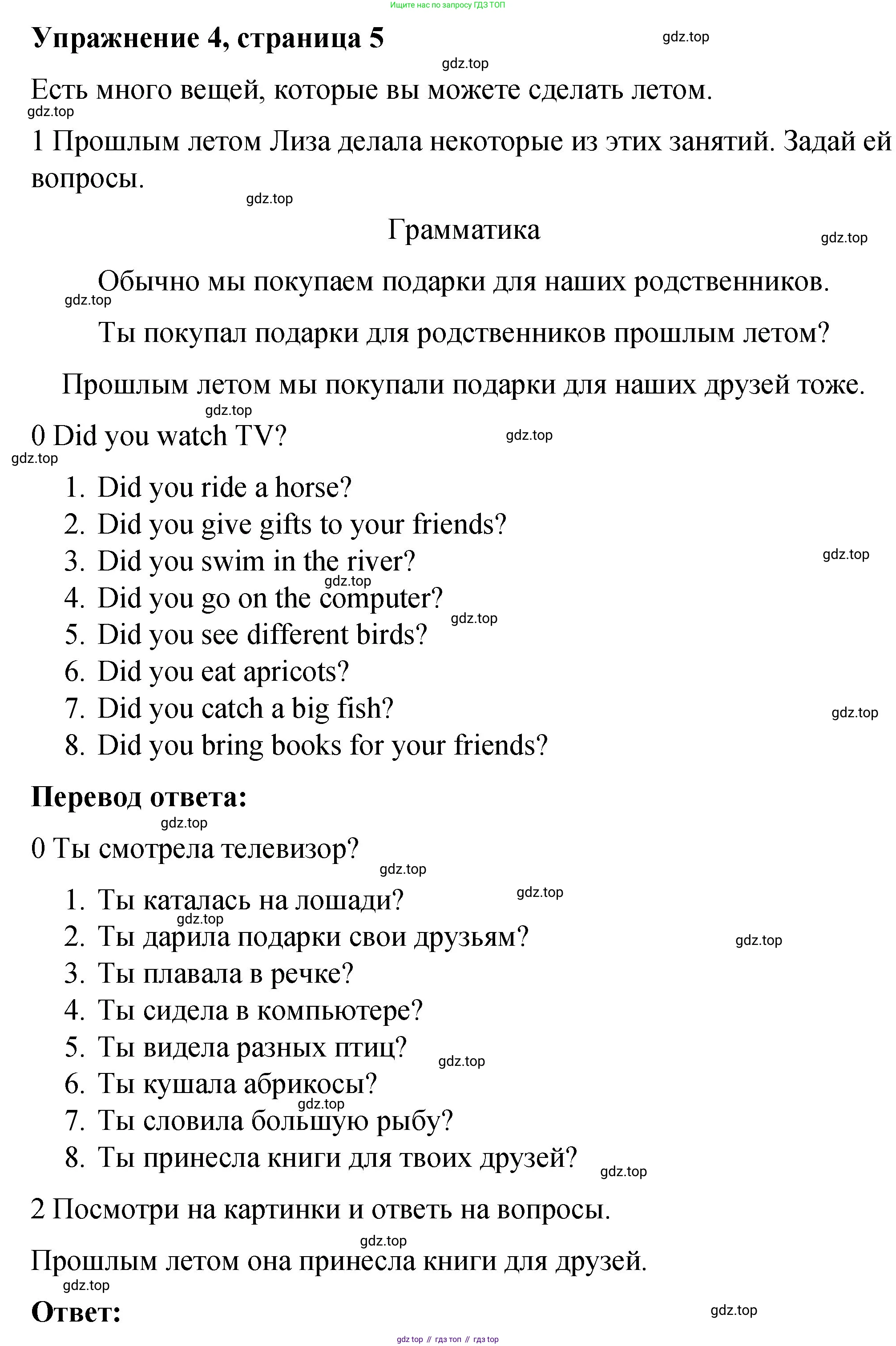 ГДЗ Английский язык (english), 4 класс рабочая тетрадь (activity book), авторы: Кузовлев Владимир Петрович (Kuzovlev Vladimir), Перегудова Эльвира Шакировна, Стрельникова Ольга Викторовна (Strelnikova Olga), Дуванова Ольга Викторовна, издательство Просвещение, Москва, 2017, оранжевого цвета, страница 5, номер 4, Решение