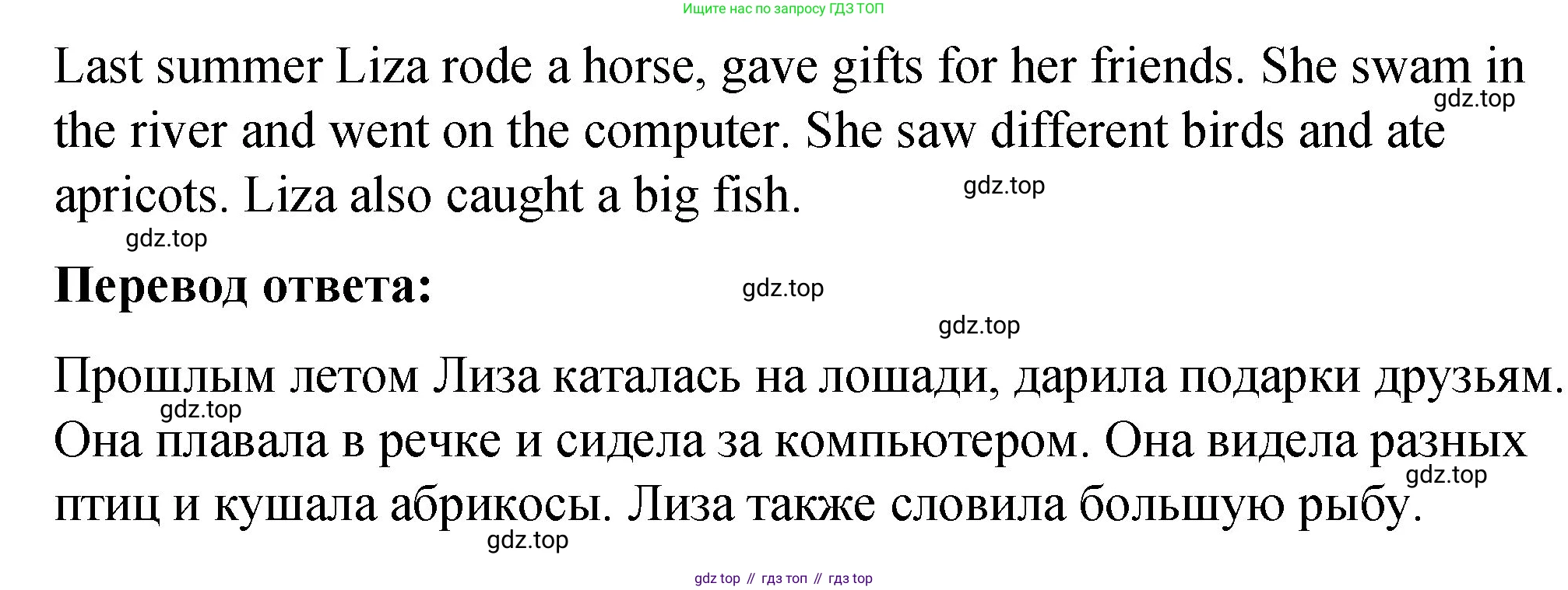 ГДЗ Английский язык (english), 4 класс рабочая тетрадь (activity book), авторы: Кузовлев Владимир Петрович (Kuzovlev Vladimir), Перегудова Эльвира Шакировна, Стрельникова Ольга Викторовна (Strelnikova Olga), Дуванова Ольга Викторовна, издательство Просвещение, Москва, 2017, оранжевого цвета, страница 5, номер 4, Решение (продолжение 2)