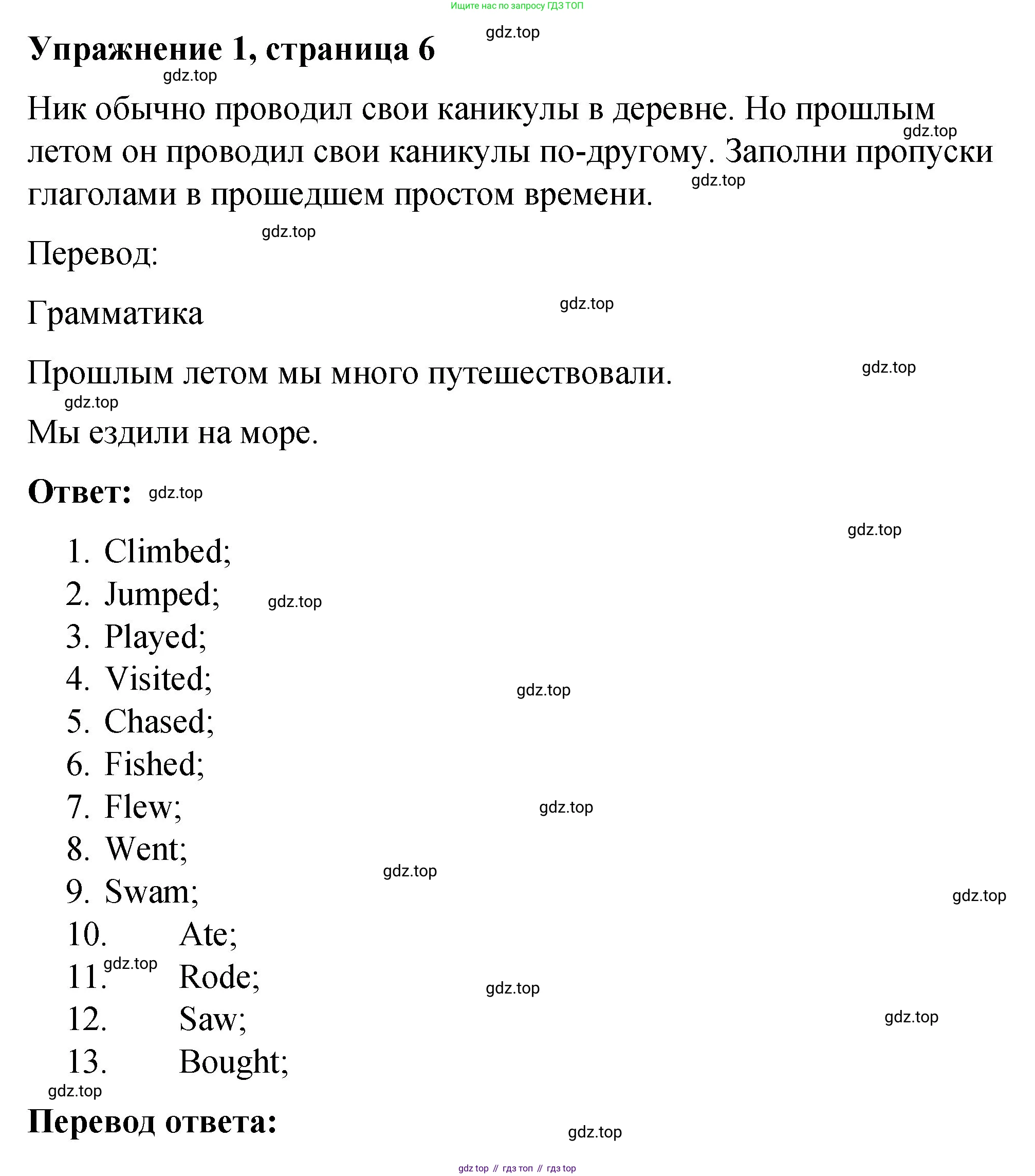 ГДЗ Английский язык (english), 4 класс рабочая тетрадь (activity book), авторы: Кузовлев Владимир Петрович (Kuzovlev Vladimir), Перегудова Эльвира Шакировна, Стрельникова Ольга Викторовна (Strelnikova Olga), Дуванова Ольга Викторовна, издательство Просвещение, Москва, 2017, оранжевого цвета, страница 6, номер 1, Решение