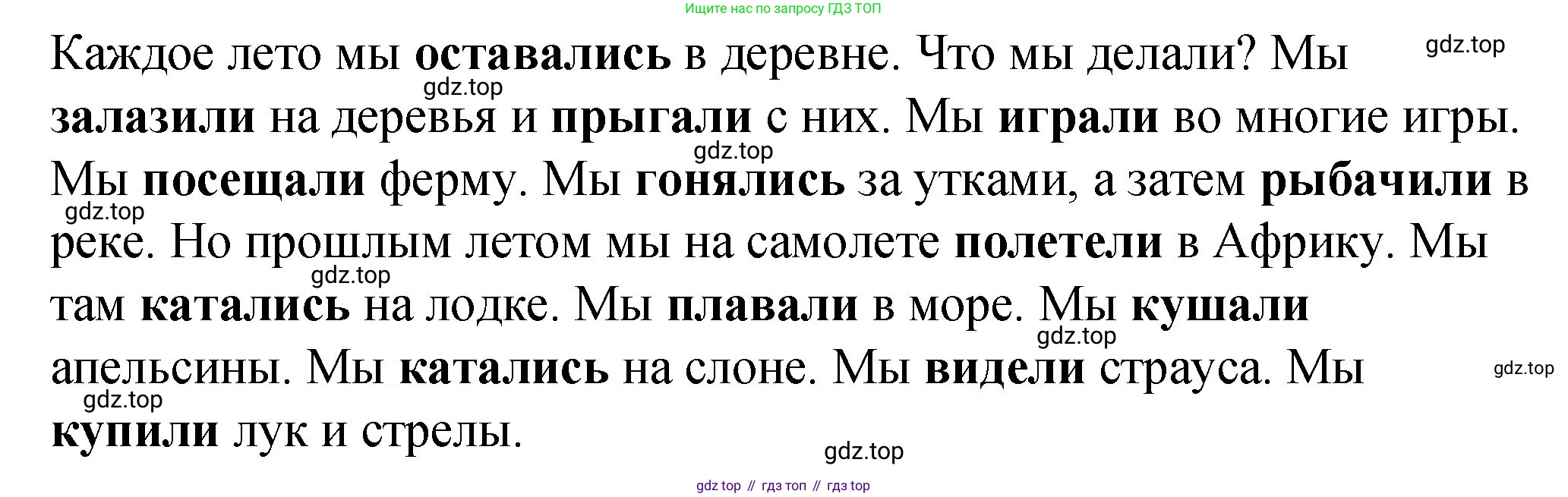 ГДЗ Английский язык (english), 4 класс рабочая тетрадь (activity book), авторы: Кузовлев Владимир Петрович (Kuzovlev Vladimir), Перегудова Эльвира Шакировна, Стрельникова Ольга Викторовна (Strelnikova Olga), Дуванова Ольга Викторовна, издательство Просвещение, Москва, 2017, оранжевого цвета, страница 6, номер 1, Решение (продолжение 2)