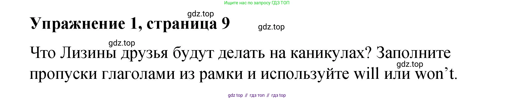 ГДЗ Английский язык (english), 4 класс рабочая тетрадь (activity book), авторы: Кузовлев Владимир Петрович (Kuzovlev Vladimir), Перегудова Эльвира Шакировна, Стрельникова Ольга Викторовна (Strelnikova Olga), Дуванова Ольга Викторовна, издательство Просвещение, Москва, 2017, оранжевого цвета, страница 8, номер 1, Решение