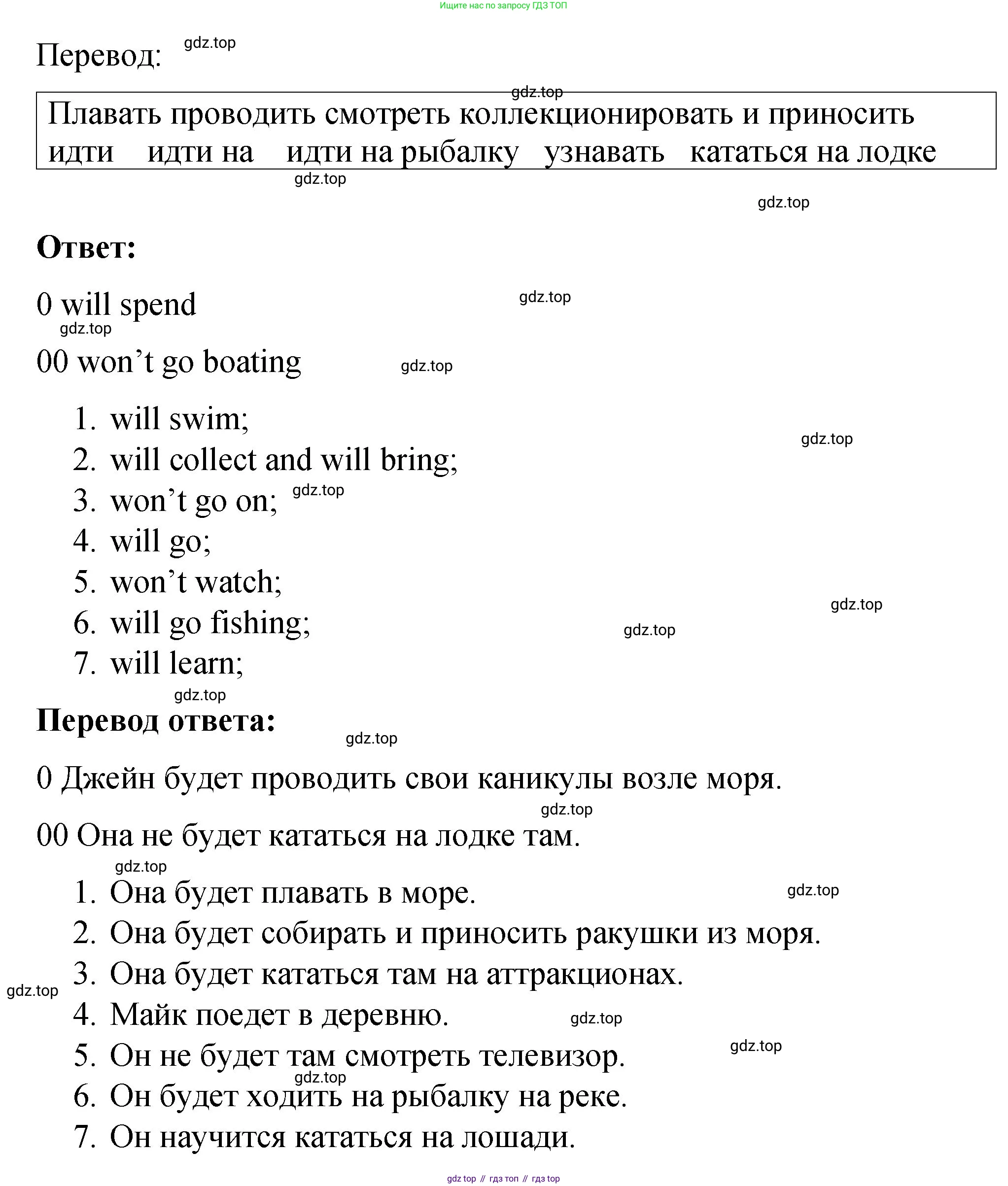 ГДЗ Английский язык (english), 4 класс рабочая тетрадь (activity book), авторы: Кузовлев Владимир Петрович (Kuzovlev Vladimir), Перегудова Эльвира Шакировна, Стрельникова Ольга Викторовна (Strelnikova Olga), Дуванова Ольга Викторовна, издательство Просвещение, Москва, 2017, оранжевого цвета, страница 8, номер 1, Решение (продолжение 2)