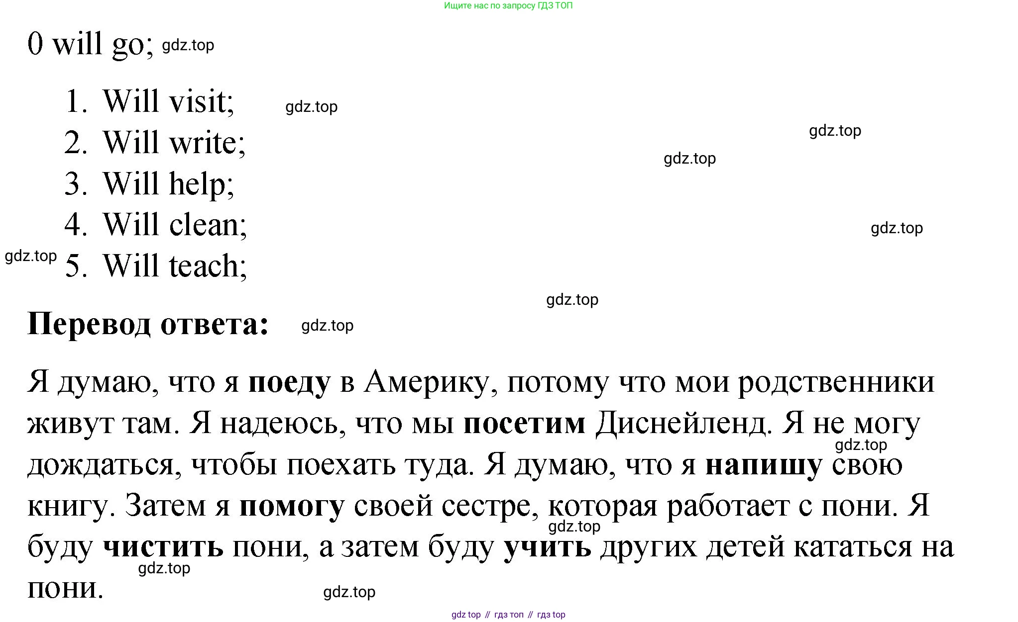 ГДЗ Английский язык (english), 4 класс рабочая тетрадь (activity book), авторы: Кузовлев Владимир Петрович (Kuzovlev Vladimir), Перегудова Эльвира Шакировна, Стрельникова Ольга Викторовна (Strelnikova Olga), Дуванова Ольга Викторовна, издательство Просвещение, Москва, 2017, оранжевого цвета, страница 9, номер 2, Решение (продолжение 2)