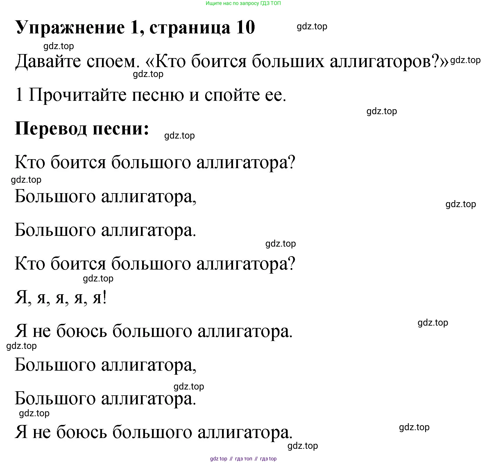 ГДЗ Английский язык (english), 4 класс рабочая тетрадь (activity book), авторы: Кузовлев Владимир Петрович (Kuzovlev Vladimir), Перегудова Эльвира Шакировна, Стрельникова Ольга Викторовна (Strelnikova Olga), Дуванова Ольга Викторовна, издательство Просвещение, Москва, 2017, оранжевого цвета, страница 10, номер 1, Решение