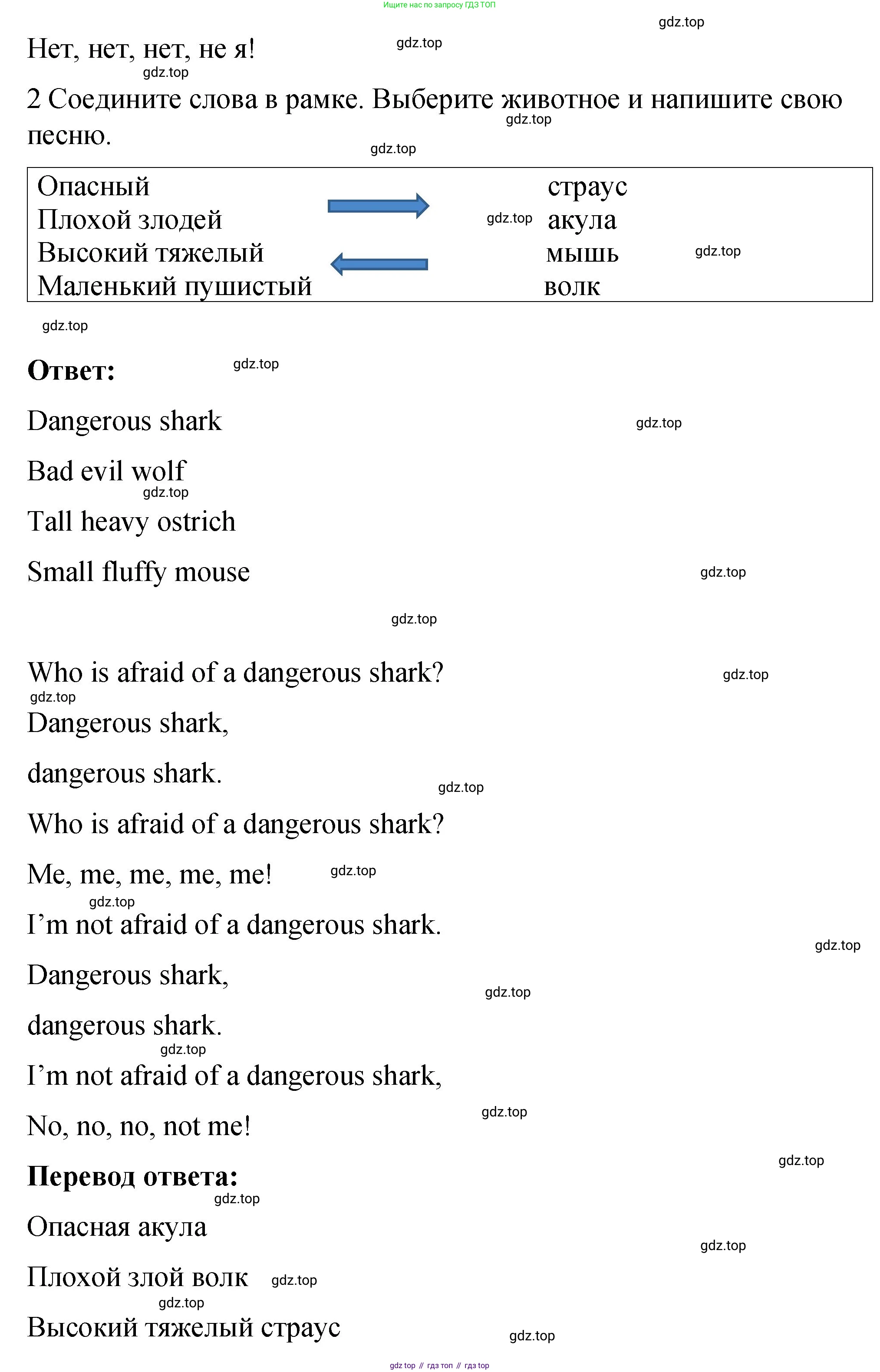ГДЗ Английский язык (english), 4 класс рабочая тетрадь (activity book), авторы: Кузовлев Владимир Петрович (Kuzovlev Vladimir), Перегудова Эльвира Шакировна, Стрельникова Ольга Викторовна (Strelnikova Olga), Дуванова Ольга Викторовна, издательство Просвещение, Москва, 2017, оранжевого цвета, страница 10, номер 1, Решение (продолжение 2)