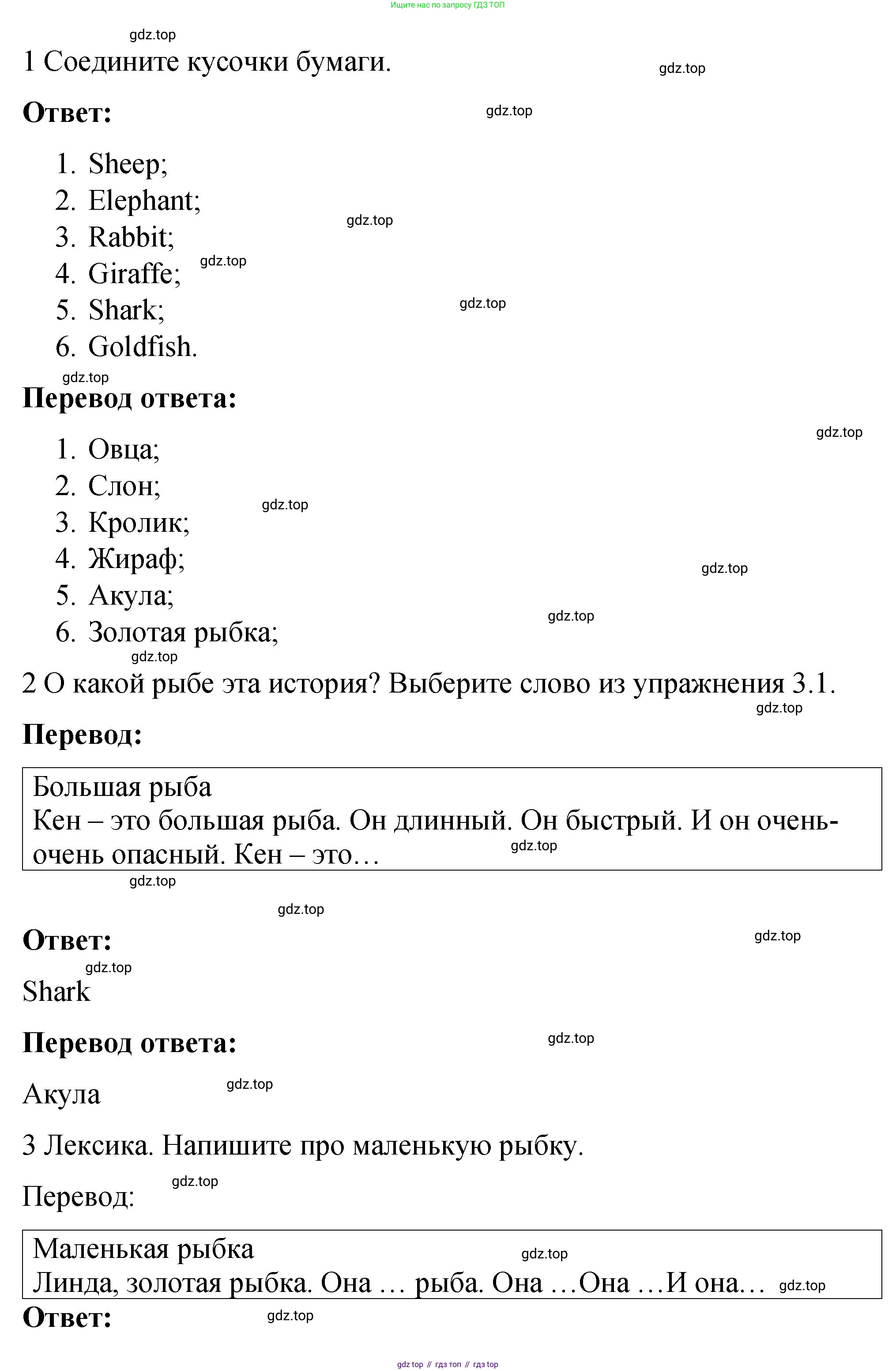 ГДЗ Английский язык (english), 4 класс рабочая тетрадь (activity book), авторы: Кузовлев Владимир Петрович (Kuzovlev Vladimir), Перегудова Эльвира Шакировна, Стрельникова Ольга Викторовна (Strelnikova Olga), Дуванова Ольга Викторовна, издательство Просвещение, Москва, 2017, оранжевого цвета, страница 11, номер 3, Решение (продолжение 2)