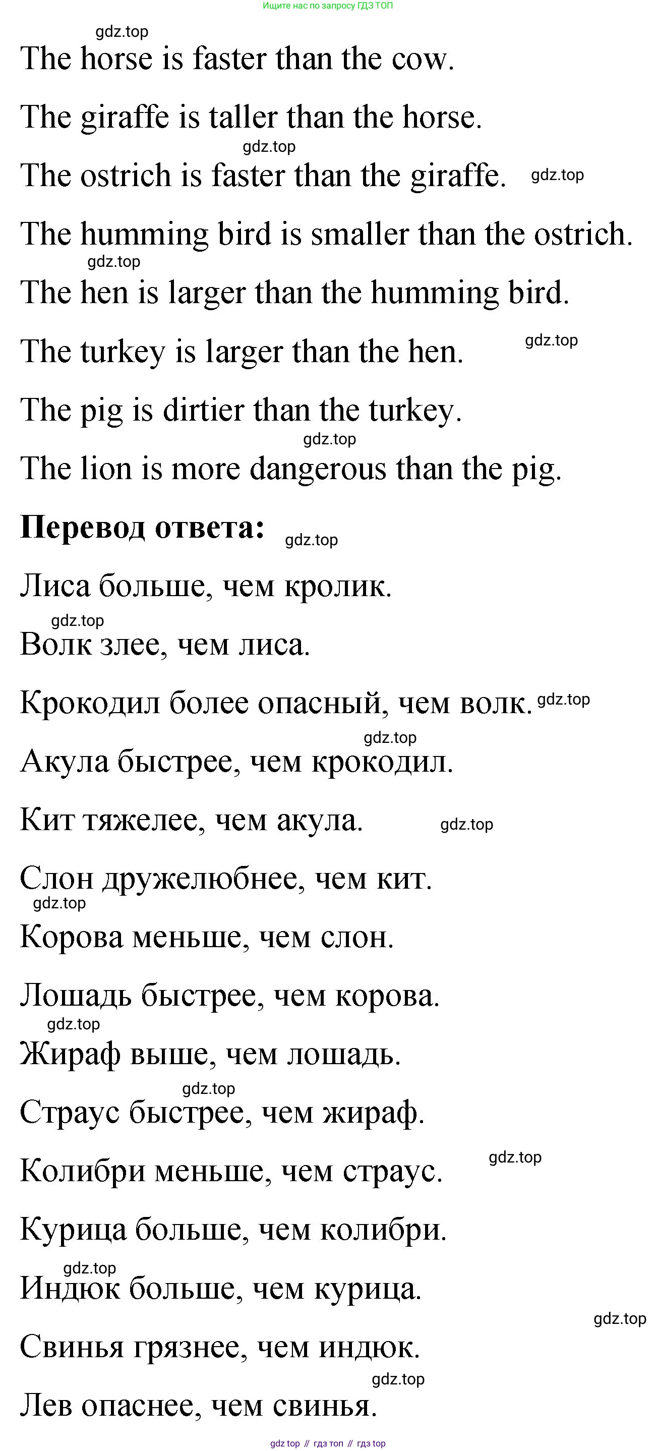 ГДЗ Английский язык (english), 4 класс рабочая тетрадь (activity book), авторы: Кузовлев Владимир Петрович (Kuzovlev Vladimir), Перегудова Эльвира Шакировна, Стрельникова Ольга Викторовна (Strelnikova Olga), Дуванова Ольга Викторовна, издательство Просвещение, Москва, 2017, оранжевого цвета, страница 14, номер 2, Решение (продолжение 2)