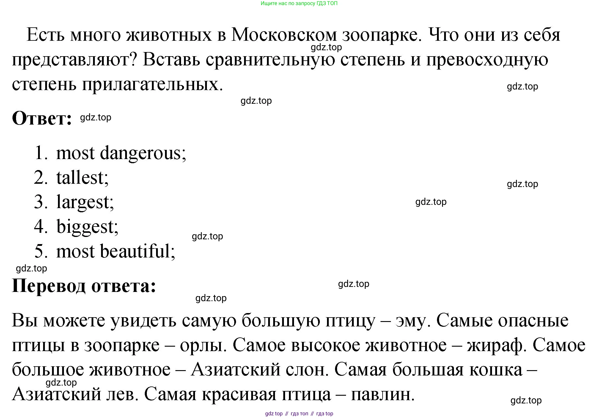 ГДЗ Английский язык (english), 4 класс рабочая тетрадь (activity book), авторы: Кузовлев Владимир Петрович (Kuzovlev Vladimir), Перегудова Эльвира Шакировна, Стрельникова Ольга Викторовна (Strelnikova Olga), Дуванова Ольга Викторовна, издательство Просвещение, Москва, 2017, оранжевого цвета, страница 15, номер 1, Решение