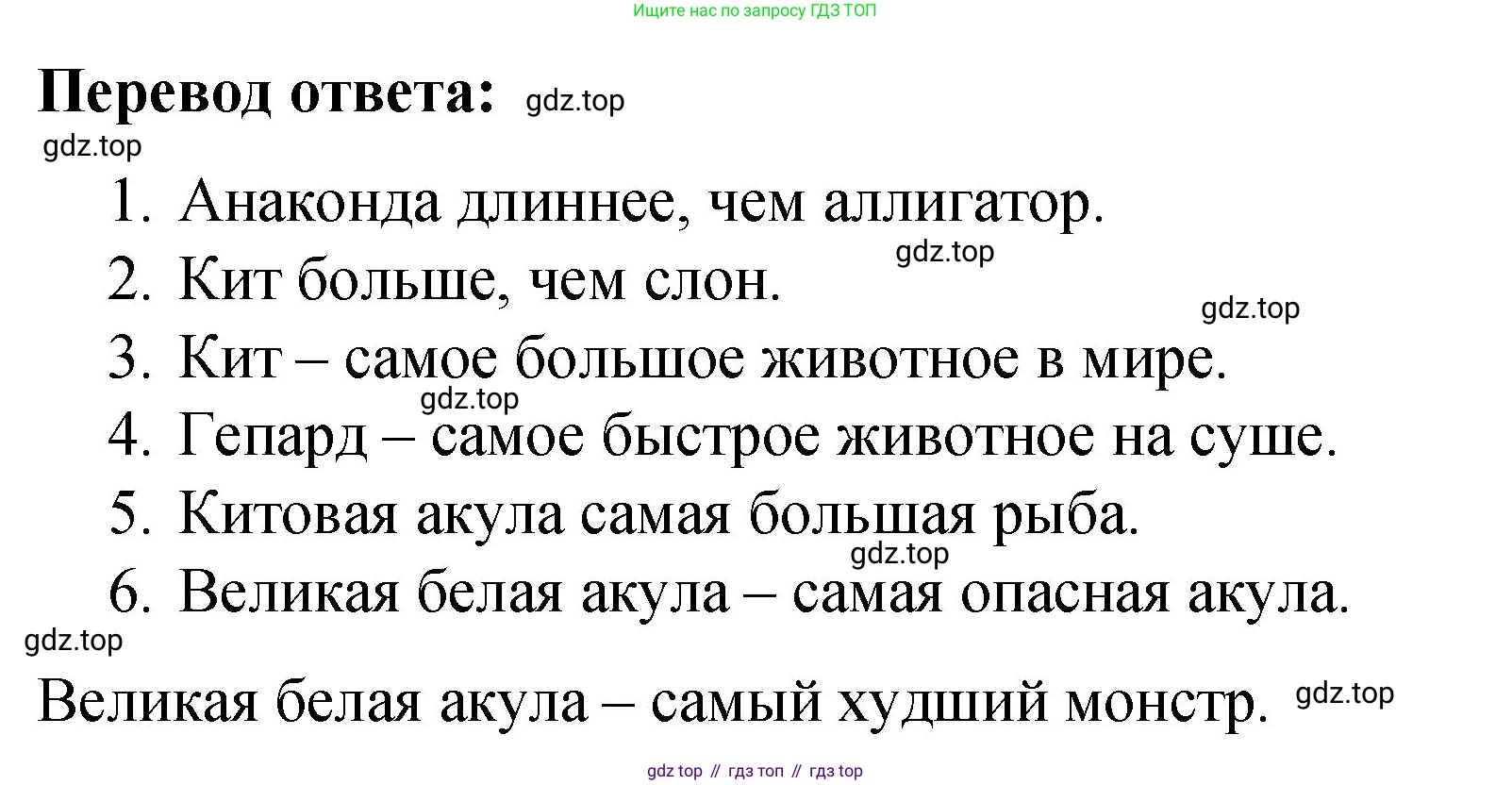 ГДЗ Английский язык (english), 4 класс рабочая тетрадь (activity book), авторы: Кузовлев Владимир Петрович (Kuzovlev Vladimir), Перегудова Эльвира Шакировна, Стрельникова Ольга Викторовна (Strelnikova Olga), Дуванова Ольга Викторовна, издательство Просвещение, Москва, 2017, оранжевого цвета, страница 16, номер 2, Решение (продолжение 2)
