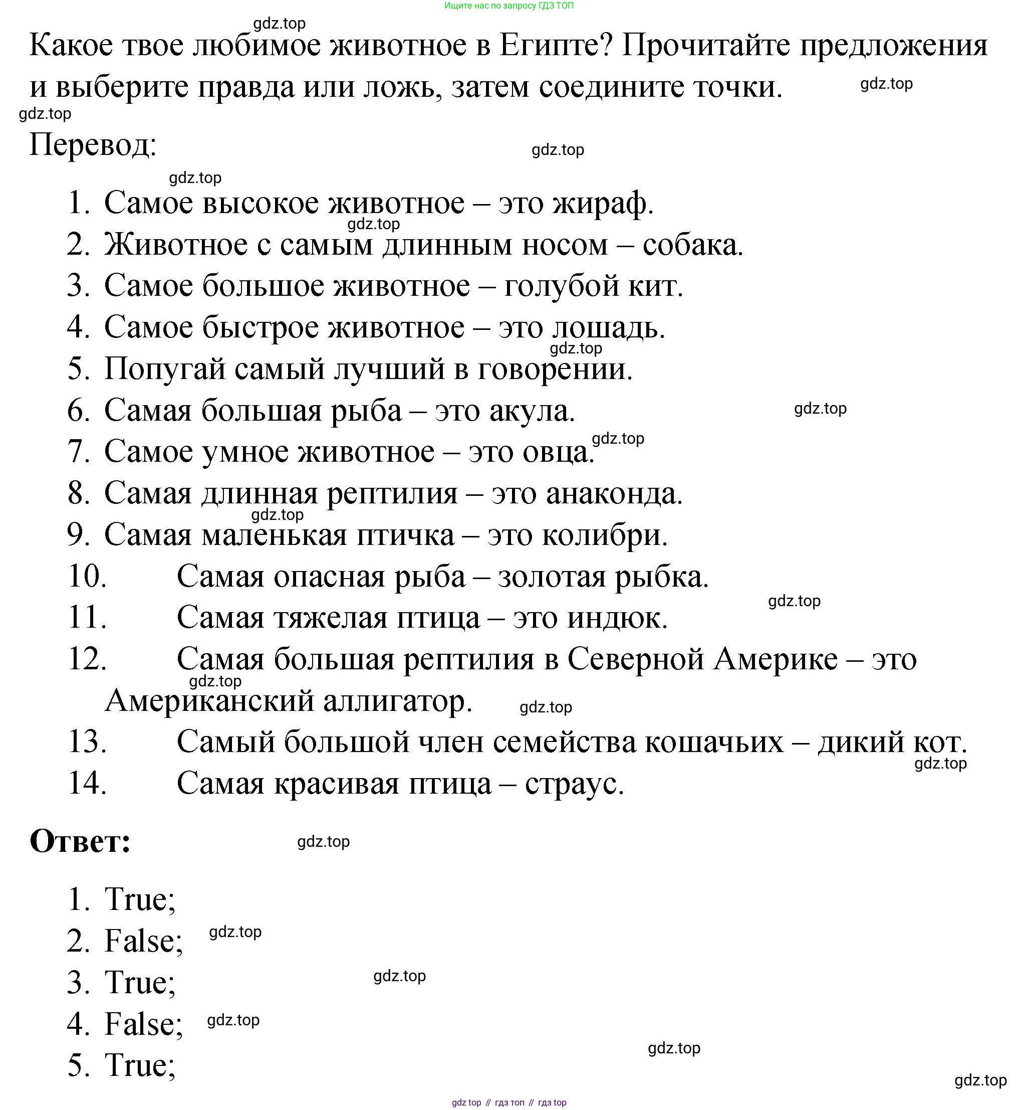 ГДЗ Английский язык (english), 4 класс рабочая тетрадь (activity book), авторы: Кузовлев Владимир Петрович (Kuzovlev Vladimir), Перегудова Эльвира Шакировна, Стрельникова Ольга Викторовна (Strelnikova Olga), Дуванова Ольга Викторовна, издательство Просвещение, Москва, 2017, оранжевого цвета, страница 17, номер 1, Решение