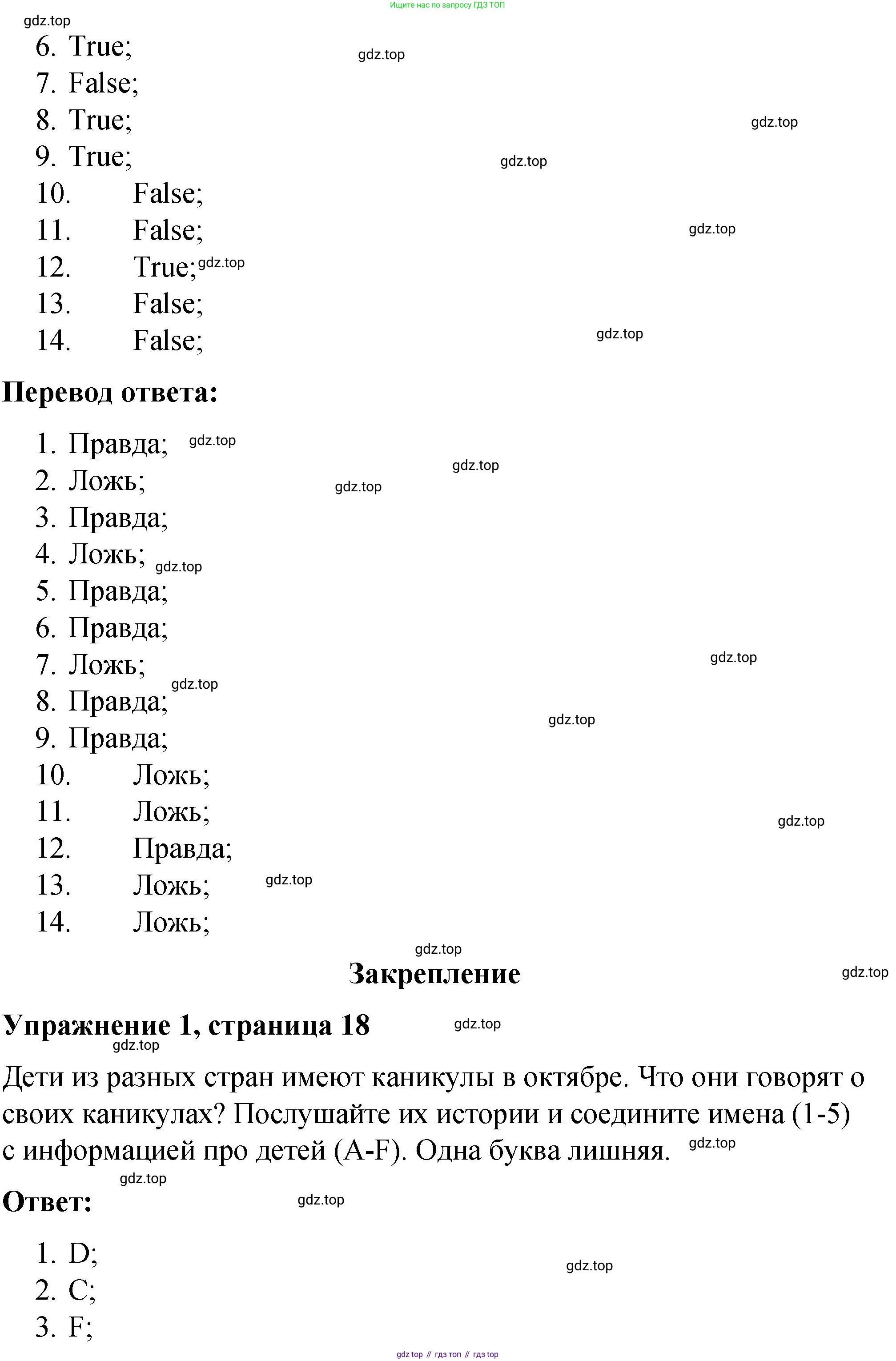 ГДЗ Английский язык (english), 4 класс рабочая тетрадь (activity book), авторы: Кузовлев Владимир Петрович (Kuzovlev Vladimir), Перегудова Эльвира Шакировна, Стрельникова Ольга Викторовна (Strelnikova Olga), Дуванова Ольга Викторовна, издательство Просвещение, Москва, 2017, оранжевого цвета, страница 17, номер 1, Решение (продолжение 2)
