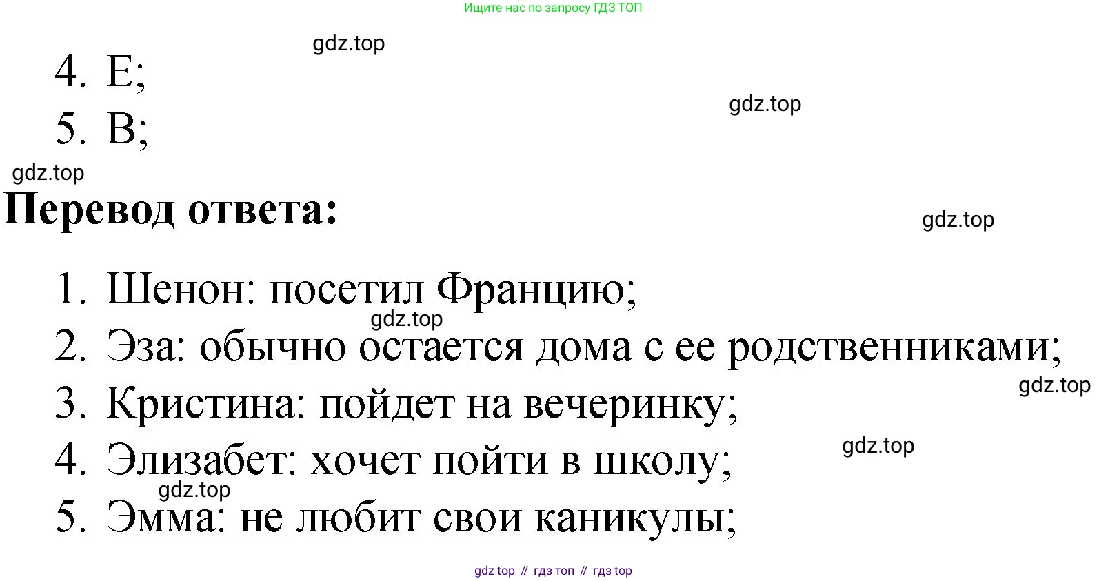 ГДЗ Английский язык (english), 4 класс рабочая тетрадь (activity book), авторы: Кузовлев Владимир Петрович (Kuzovlev Vladimir), Перегудова Эльвира Шакировна, Стрельникова Ольга Викторовна (Strelnikova Olga), Дуванова Ольга Викторовна, издательство Просвещение, Москва, 2017, оранжевого цвета, страница 17, номер 1, Решение (продолжение 3)
