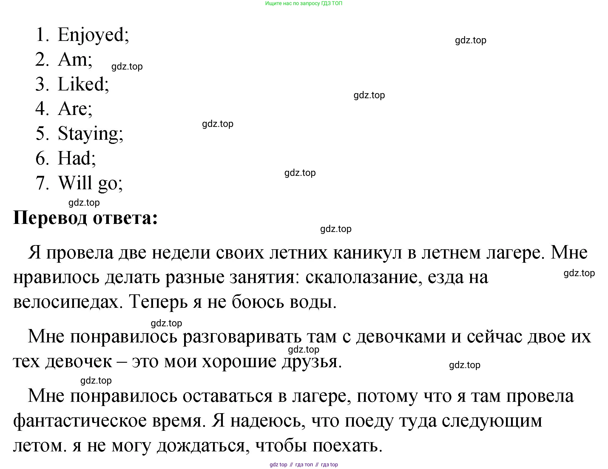 ГДЗ Английский язык (english), 4 класс рабочая тетрадь (activity book), авторы: Кузовлев Владимир Петрович (Kuzovlev Vladimir), Перегудова Эльвира Шакировна, Стрельникова Ольга Викторовна (Strelnikova Olga), Дуванова Ольга Викторовна, издательство Просвещение, Москва, 2017, оранжевого цвета, страница 18, номер 3, Решение (продолжение 2)