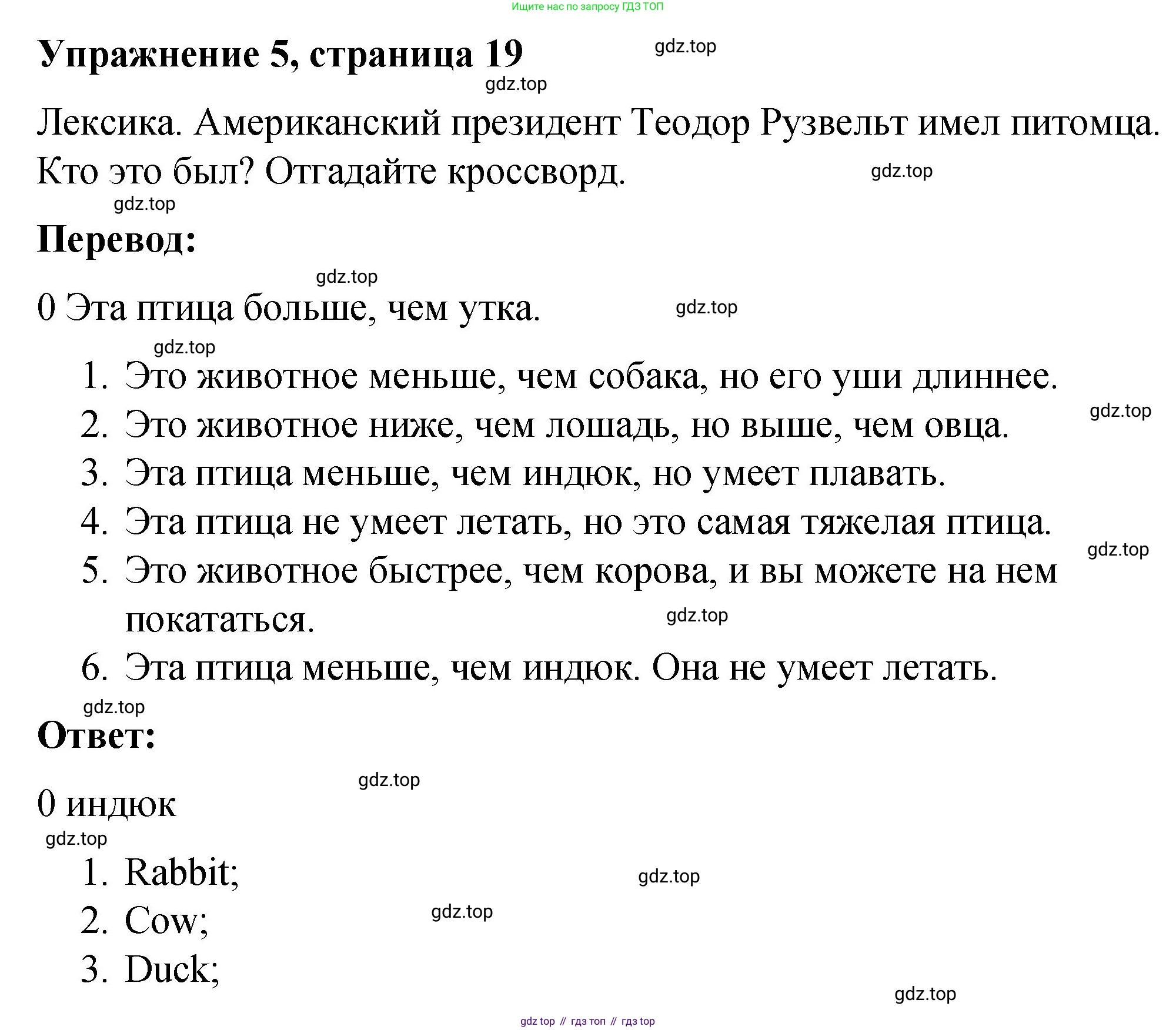 ГДЗ Английский язык (english), 4 класс рабочая тетрадь (activity book), авторы: Кузовлев Владимир Петрович (Kuzovlev Vladimir), Перегудова Эльвира Шакировна, Стрельникова Ольга Викторовна (Strelnikova Olga), Дуванова Ольга Викторовна, издательство Просвещение, Москва, 2017, оранжевого цвета, страница 19, номер 5, Решение