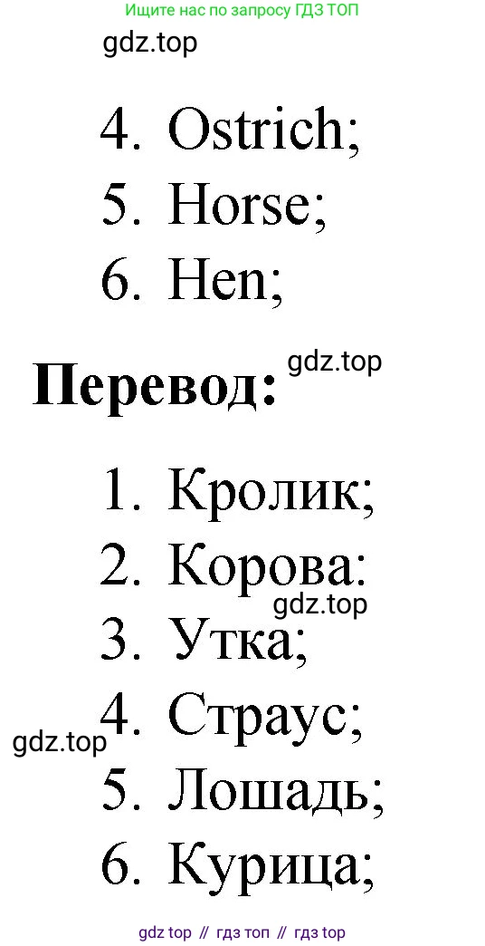 ГДЗ Английский язык (english), 4 класс рабочая тетрадь (activity book), авторы: Кузовлев Владимир Петрович (Kuzovlev Vladimir), Перегудова Эльвира Шакировна, Стрельникова Ольга Викторовна (Strelnikova Olga), Дуванова Ольга Викторовна, издательство Просвещение, Москва, 2017, оранжевого цвета, страница 19, номер 5, Решение (продолжение 2)