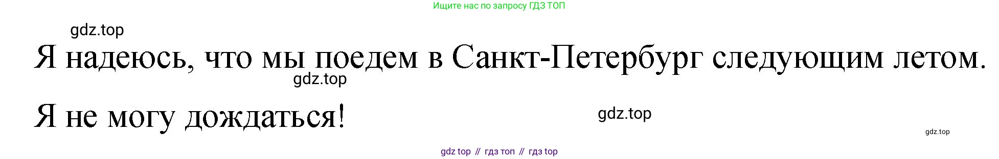 ГДЗ Английский язык (english), 4 класс рабочая тетрадь (activity book), авторы: Кузовлев Владимир Петрович (Kuzovlev Vladimir), Перегудова Эльвира Шакировна, Стрельникова Ольга Викторовна (Strelnikova Olga), Дуванова Ольга Викторовна, издательство Просвещение, Москва, 2017, оранжевого цвета, страница 20, номер 6, Решение (продолжение 2)
