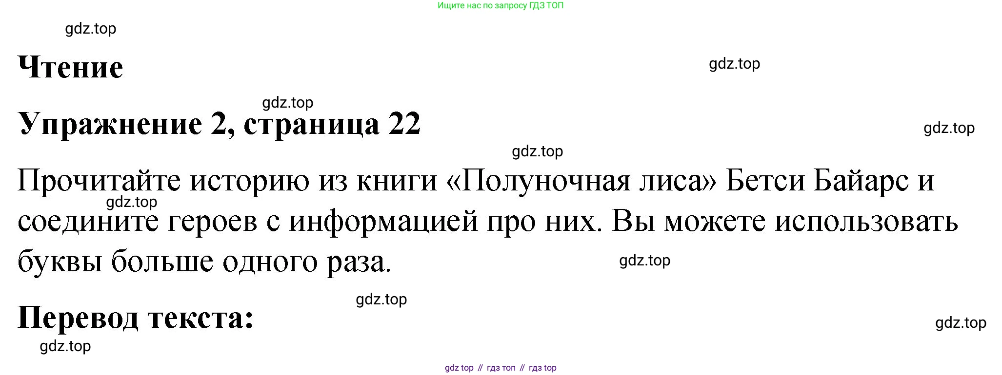 ГДЗ Английский язык (english), 4 класс рабочая тетрадь (activity book), авторы: Кузовлев Владимир Петрович (Kuzovlev Vladimir), Перегудова Эльвира Шакировна, Стрельникова Ольга Викторовна (Strelnikova Olga), Дуванова Ольга Викторовна, издательство Просвещение, Москва, 2017, оранжевого цвета, страница 22, номер 2, Решение