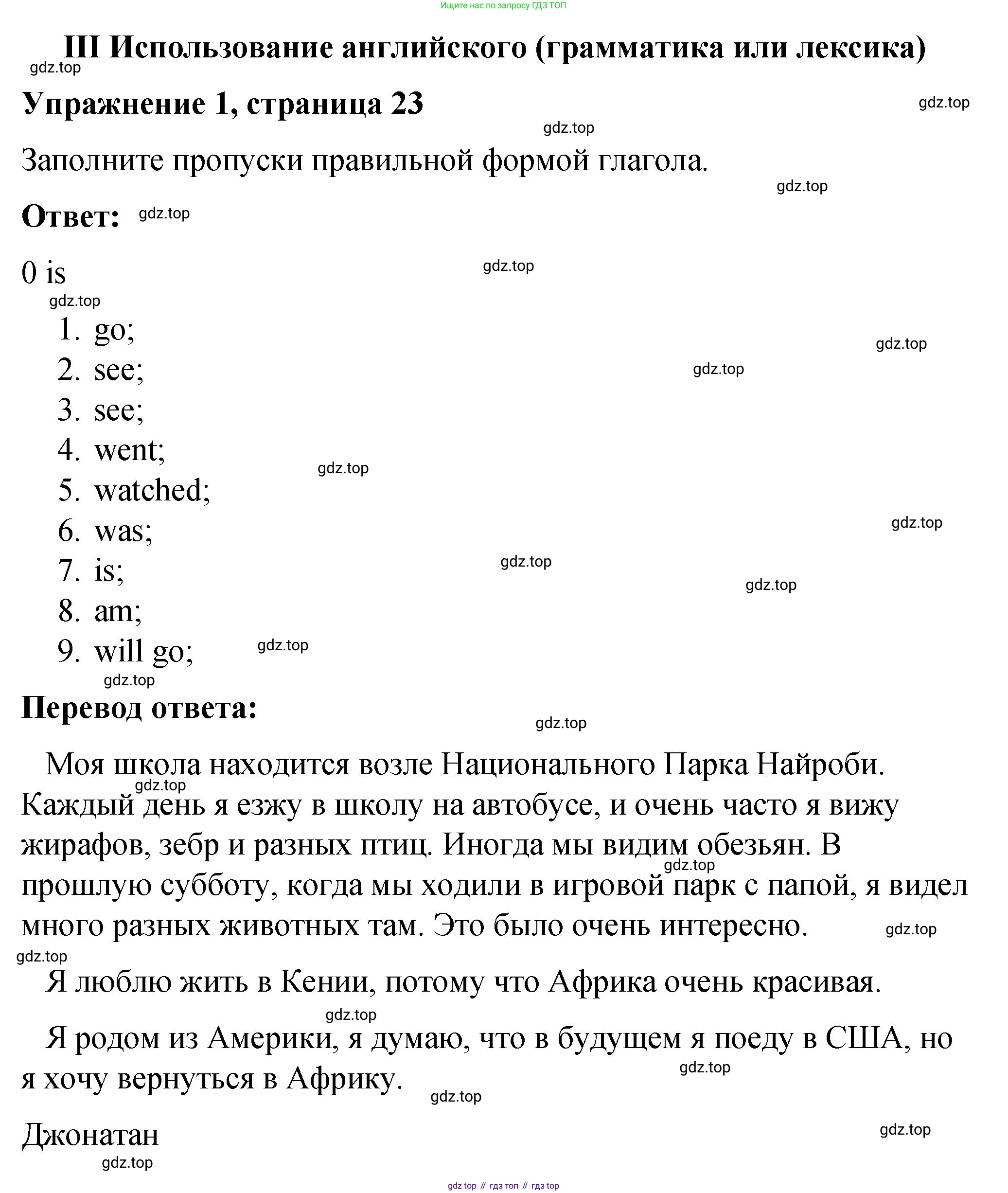 ГДЗ Английский язык (english), 4 класс рабочая тетрадь (activity book), авторы: Кузовлев Владимир Петрович (Kuzovlev Vladimir), Перегудова Эльвира Шакировна, Стрельникова Ольга Викторовна (Strelnikova Olga), Дуванова Ольга Викторовна, издательство Просвещение, Москва, 2017, оранжевого цвета, страница 23, номер 3, Решение
