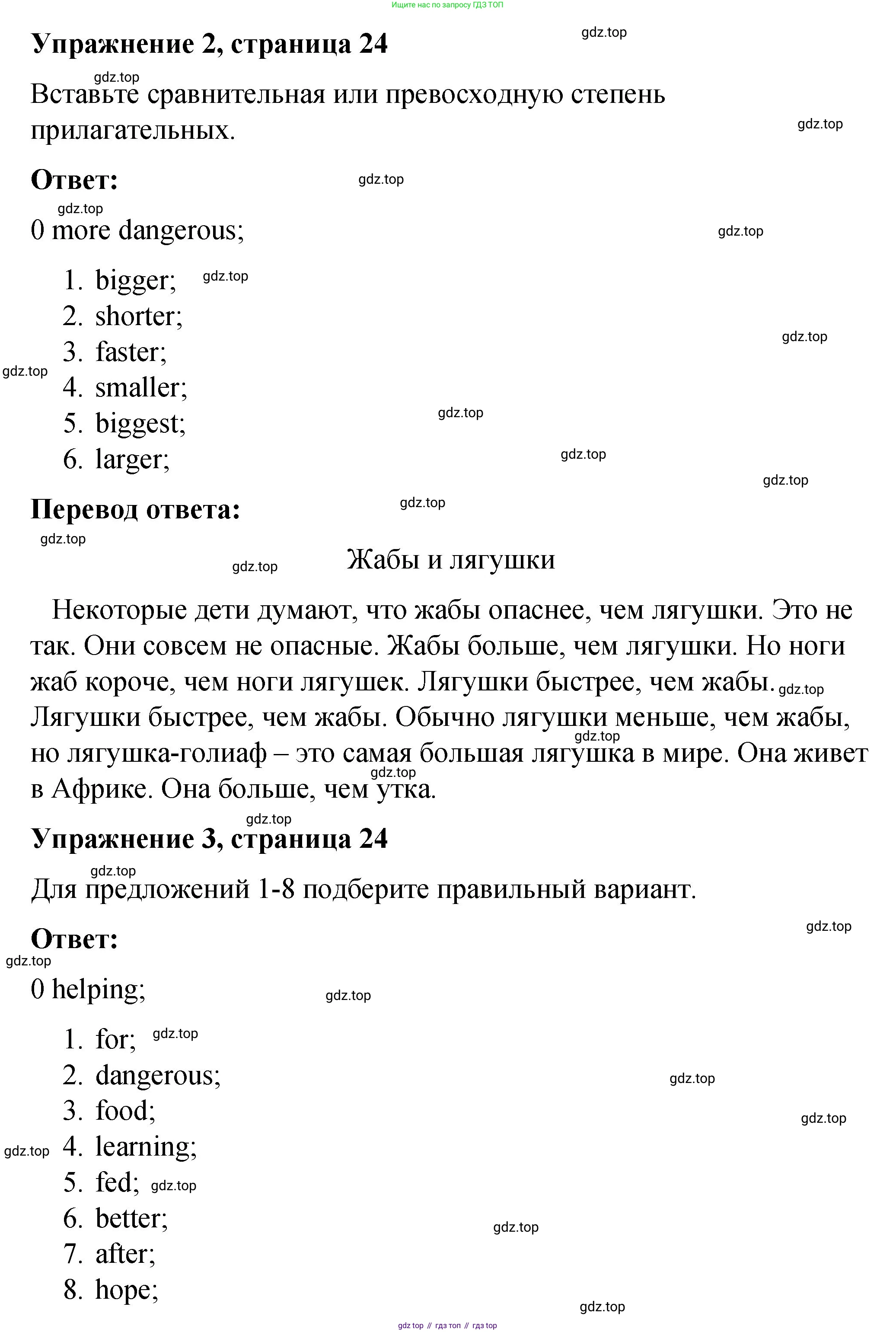 ГДЗ Английский язык (english), 4 класс рабочая тетрадь (activity book), авторы: Кузовлев Владимир Петрович (Kuzovlev Vladimir), Перегудова Эльвира Шакировна, Стрельникова Ольга Викторовна (Strelnikova Olga), Дуванова Ольга Викторовна, издательство Просвещение, Москва, 2017, оранжевого цвета, страница 23, номер 3, Решение (продолжение 2)