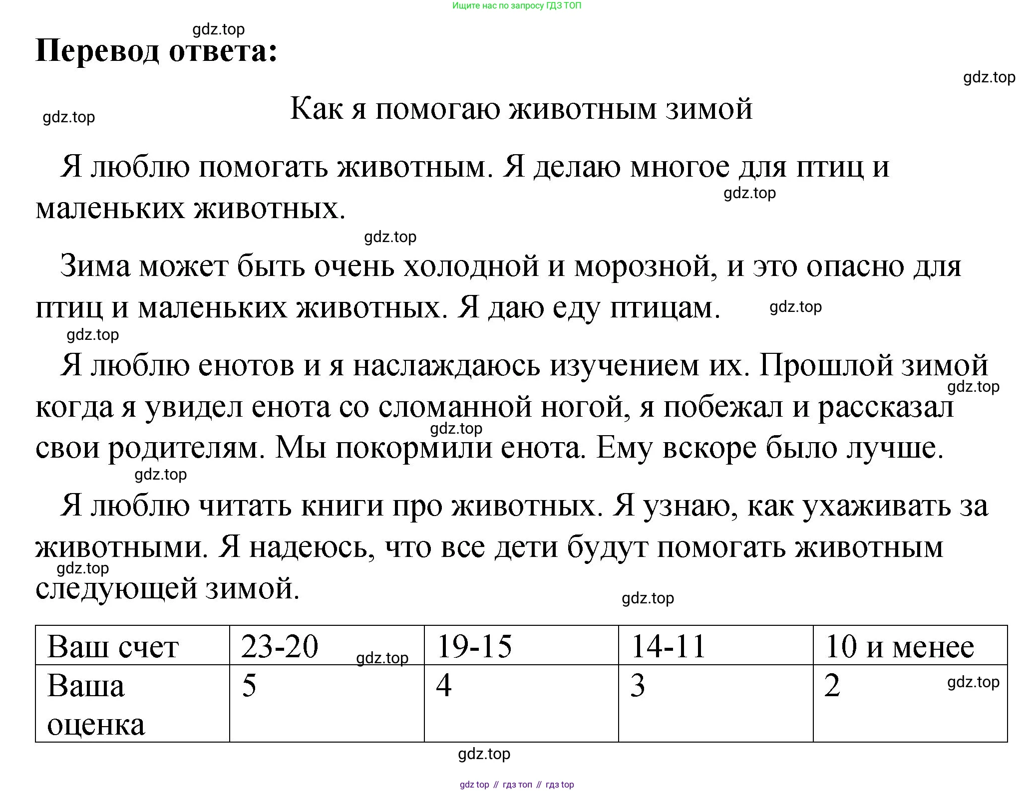 ГДЗ Английский язык (english), 4 класс рабочая тетрадь (activity book), авторы: Кузовлев Владимир Петрович (Kuzovlev Vladimir), Перегудова Эльвира Шакировна, Стрельникова Ольга Викторовна (Strelnikova Olga), Дуванова Ольга Викторовна, издательство Просвещение, Москва, 2017, оранжевого цвета, страница 23, номер 3, Решение (продолжение 3)