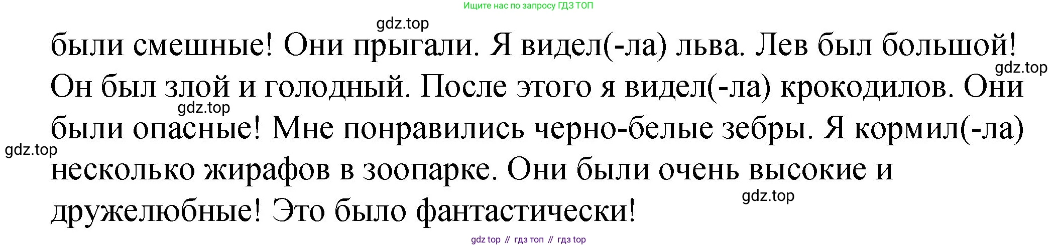 ГДЗ Английский язык (english), 4 класс рабочая тетрадь (activity book), авторы: Кузовлев Владимир Петрович (Kuzovlev Vladimir), Перегудова Эльвира Шакировна, Стрельникова Ольга Викторовна (Strelnikova Olga), Дуванова Ольга Викторовна, издательство Просвещение, Москва, 2017, оранжевого цвета, страница 25, номер 4, Решение (продолжение 2)