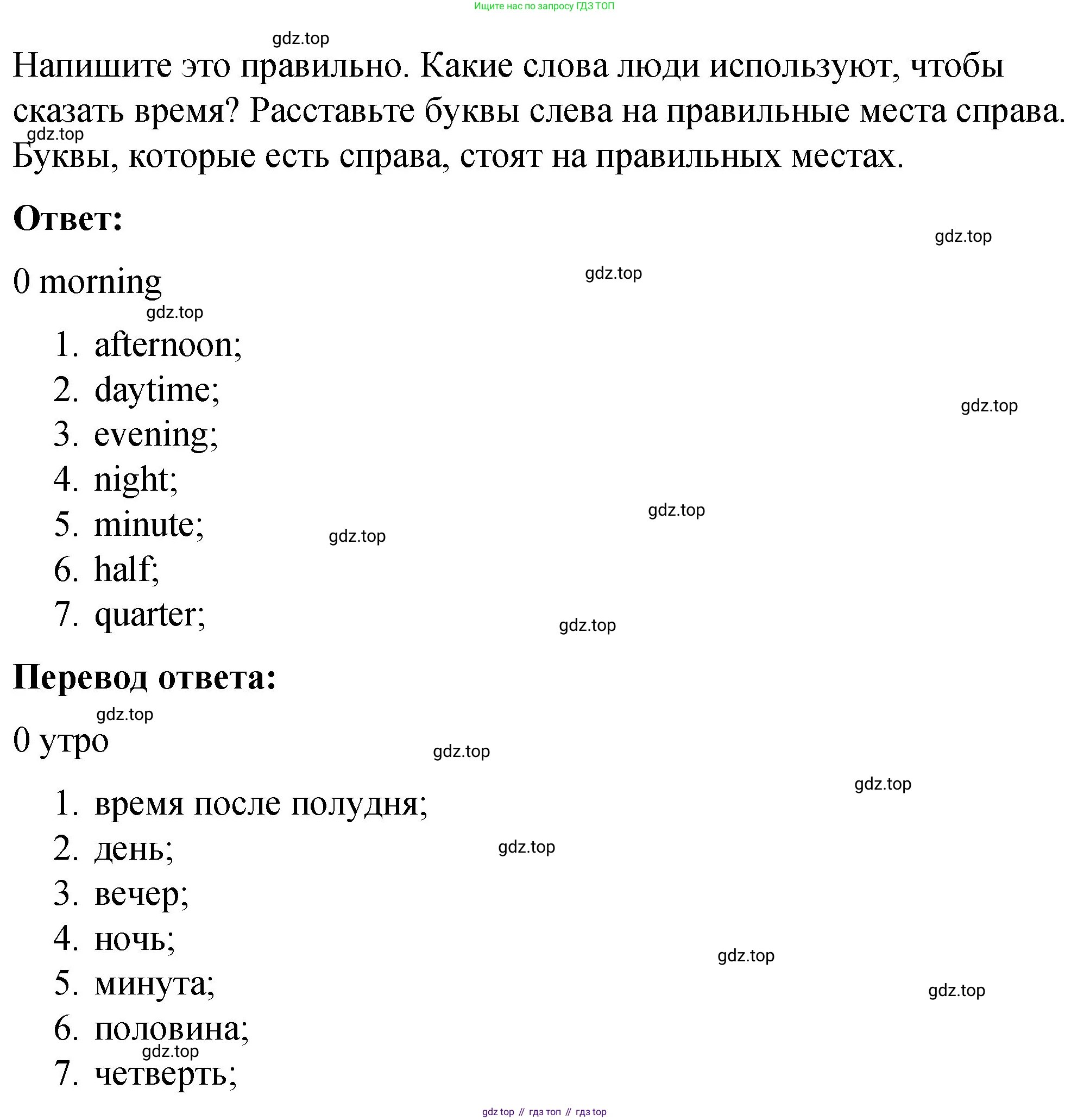 ГДЗ Английский язык (english), 4 класс рабочая тетрадь (activity book), авторы: Кузовлев Владимир Петрович (Kuzovlev Vladimir), Перегудова Эльвира Шакировна, Стрельникова Ольга Викторовна (Strelnikova Olga), Дуванова Ольга Викторовна, издательство Просвещение, Москва, 2017, оранжевого цвета, страница 26, номер 2, Решение