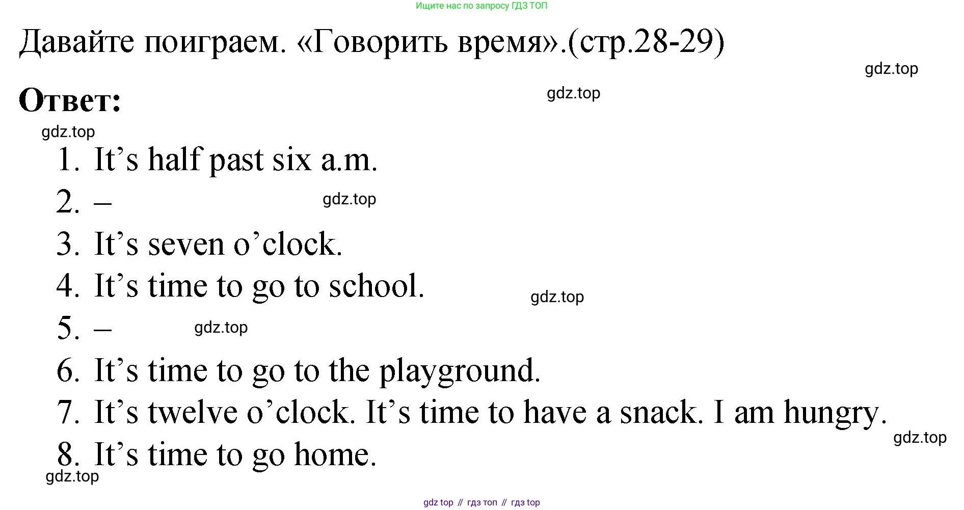 ГДЗ Английский язык (english), 4 класс рабочая тетрадь (activity book), авторы: Кузовлев Владимир Петрович (Kuzovlev Vladimir), Перегудова Эльвира Шакировна, Стрельникова Ольга Викторовна (Strelnikova Olga), Дуванова Ольга Викторовна, издательство Просвещение, Москва, 2017, оранжевого цвета, страница 27, номер 1, Решение