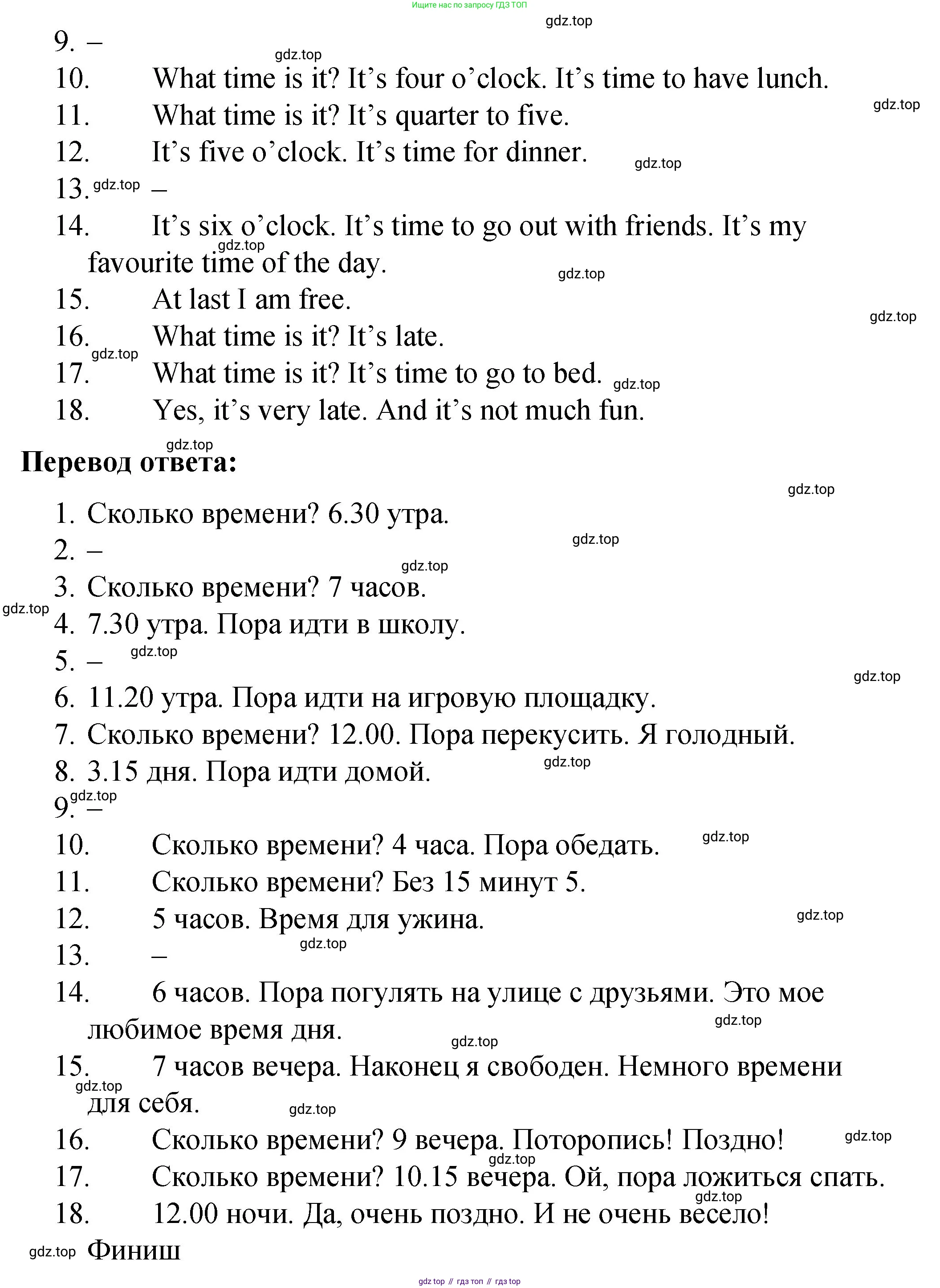 ГДЗ Английский язык (english), 4 класс рабочая тетрадь (activity book), авторы: Кузовлев Владимир Петрович (Kuzovlev Vladimir), Перегудова Эльвира Шакировна, Стрельникова Ольга Викторовна (Strelnikova Olga), Дуванова Ольга Викторовна, издательство Просвещение, Москва, 2017, оранжевого цвета, страница 27, номер 1, Решение (продолжение 2)