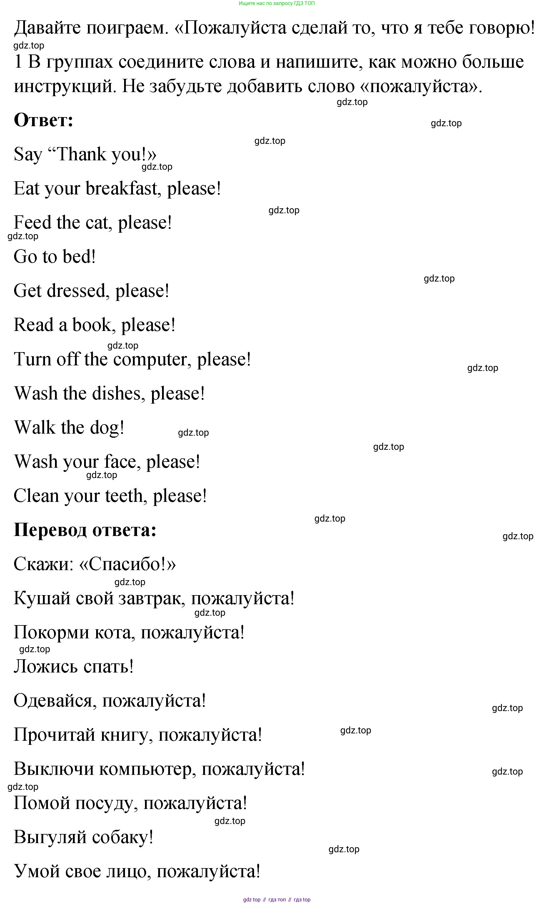 ГДЗ Английский язык (english), 4 класс рабочая тетрадь (activity book), авторы: Кузовлев Владимир Петрович (Kuzovlev Vladimir), Перегудова Эльвира Шакировна, Стрельникова Ольга Викторовна (Strelnikova Olga), Дуванова Ольга Викторовна, издательство Просвещение, Москва, 2017, оранжевого цвета, страница 27, номер 1, Решение