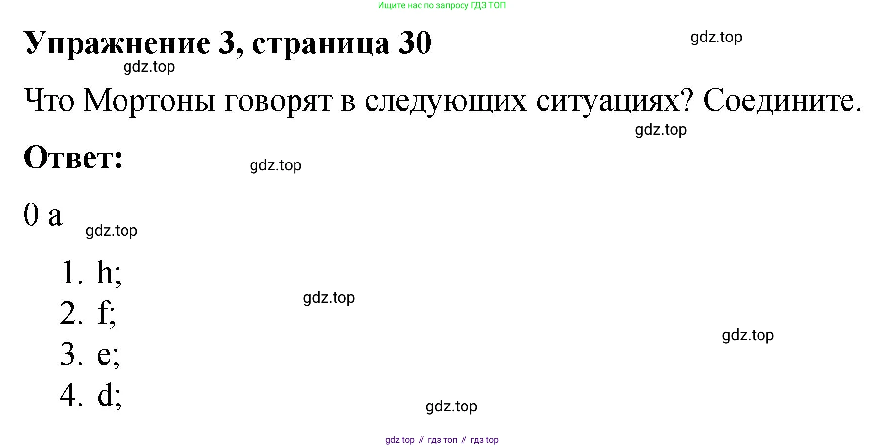 ГДЗ Английский язык (english), 4 класс рабочая тетрадь (activity book), авторы: Кузовлев Владимир Петрович (Kuzovlev Vladimir), Перегудова Эльвира Шакировна, Стрельникова Ольга Викторовна (Strelnikova Olga), Дуванова Ольга Викторовна, издательство Просвещение, Москва, 2017, оранжевого цвета, страница 30, номер 3, Решение
