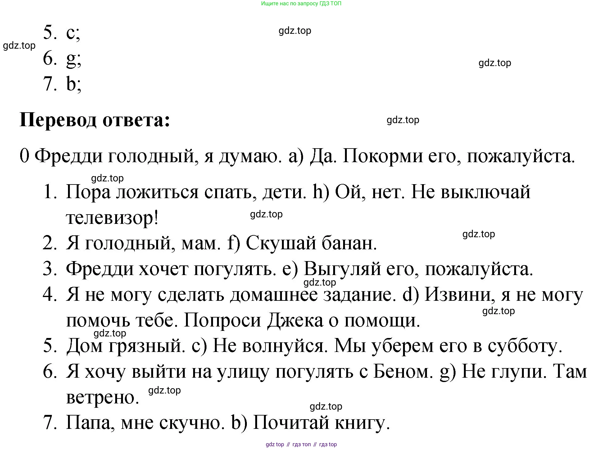ГДЗ Английский язык (english), 4 класс рабочая тетрадь (activity book), авторы: Кузовлев Владимир Петрович (Kuzovlev Vladimir), Перегудова Эльвира Шакировна, Стрельникова Ольга Викторовна (Strelnikova Olga), Дуванова Ольга Викторовна, издательство Просвещение, Москва, 2017, оранжевого цвета, страница 30, номер 3, Решение (продолжение 2)