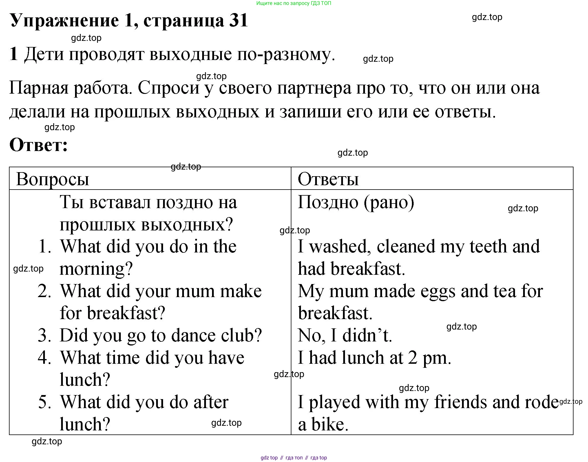 ГДЗ Английский язык (english), 4 класс рабочая тетрадь (activity book), авторы: Кузовлев Владимир Петрович (Kuzovlev Vladimir), Перегудова Эльвира Шакировна, Стрельникова Ольга Викторовна (Strelnikova Olga), Дуванова Ольга Викторовна, издательство Просвещение, Москва, 2017, оранжевого цвета, страница 31, номер 1, Решение