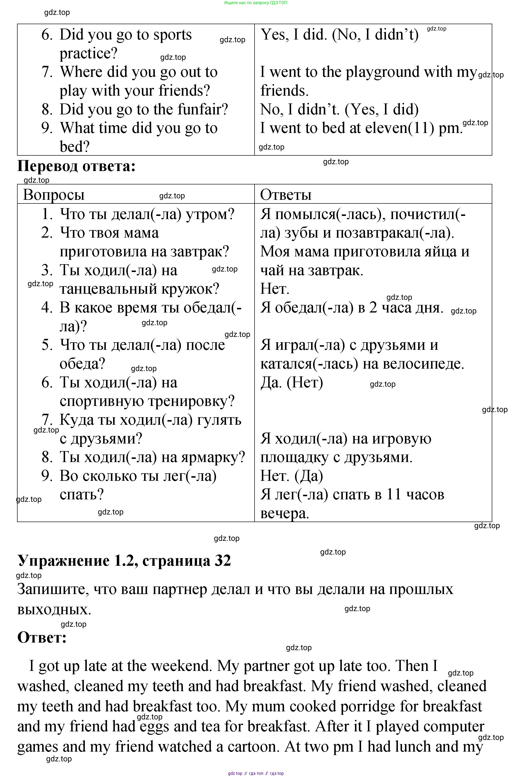 ГДЗ Английский язык (english), 4 класс рабочая тетрадь (activity book), авторы: Кузовлев Владимир Петрович (Kuzovlev Vladimir), Перегудова Эльвира Шакировна, Стрельникова Ольга Викторовна (Strelnikova Olga), Дуванова Ольга Викторовна, издательство Просвещение, Москва, 2017, оранжевого цвета, страница 31, номер 1, Решение (продолжение 2)