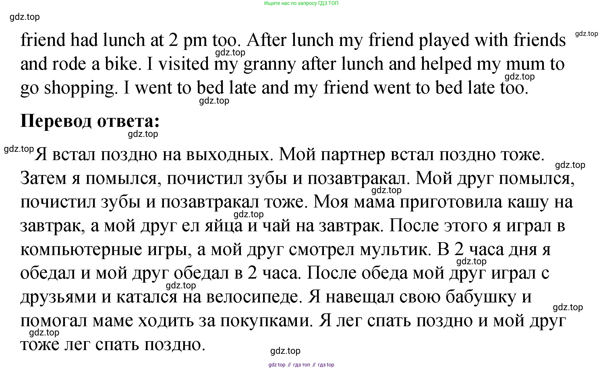 ГДЗ Английский язык (english), 4 класс рабочая тетрадь (activity book), авторы: Кузовлев Владимир Петрович (Kuzovlev Vladimir), Перегудова Эльвира Шакировна, Стрельникова Ольга Викторовна (Strelnikova Olga), Дуванова Ольга Викторовна, издательство Просвещение, Москва, 2017, оранжевого цвета, страница 31, номер 1, Решение (продолжение 3)