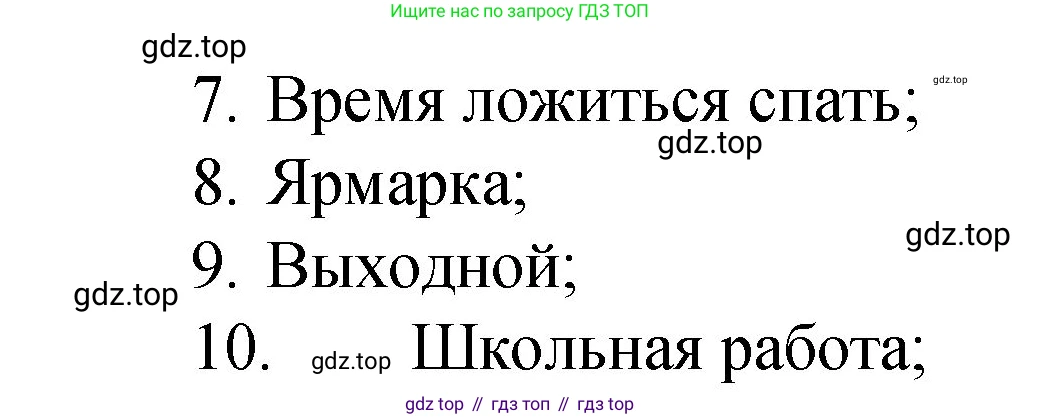 ГДЗ Английский язык (english), 4 класс рабочая тетрадь (activity book), авторы: Кузовлев Владимир Петрович (Kuzovlev Vladimir), Перегудова Эльвира Шакировна, Стрельникова Ольга Викторовна (Strelnikova Olga), Дуванова Ольга Викторовна, издательство Просвещение, Москва, 2017, оранжевого цвета, страница 34, номер 1, Решение (продолжение 2)