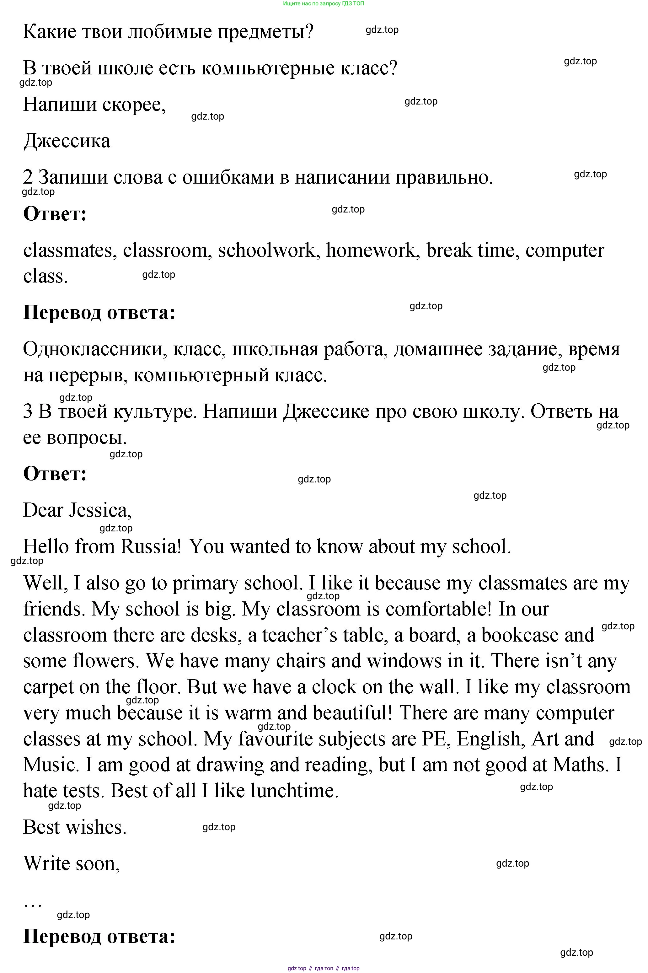 ГДЗ Английский язык (english), 4 класс рабочая тетрадь (activity book), авторы: Кузовлев Владимир Петрович (Kuzovlev Vladimir), Перегудова Эльвира Шакировна, Стрельникова Ольга Викторовна (Strelnikova Olga), Дуванова Ольга Викторовна, издательство Просвещение, Москва, 2017, оранжевого цвета, страница 35, номер 2, Решение (продолжение 2)