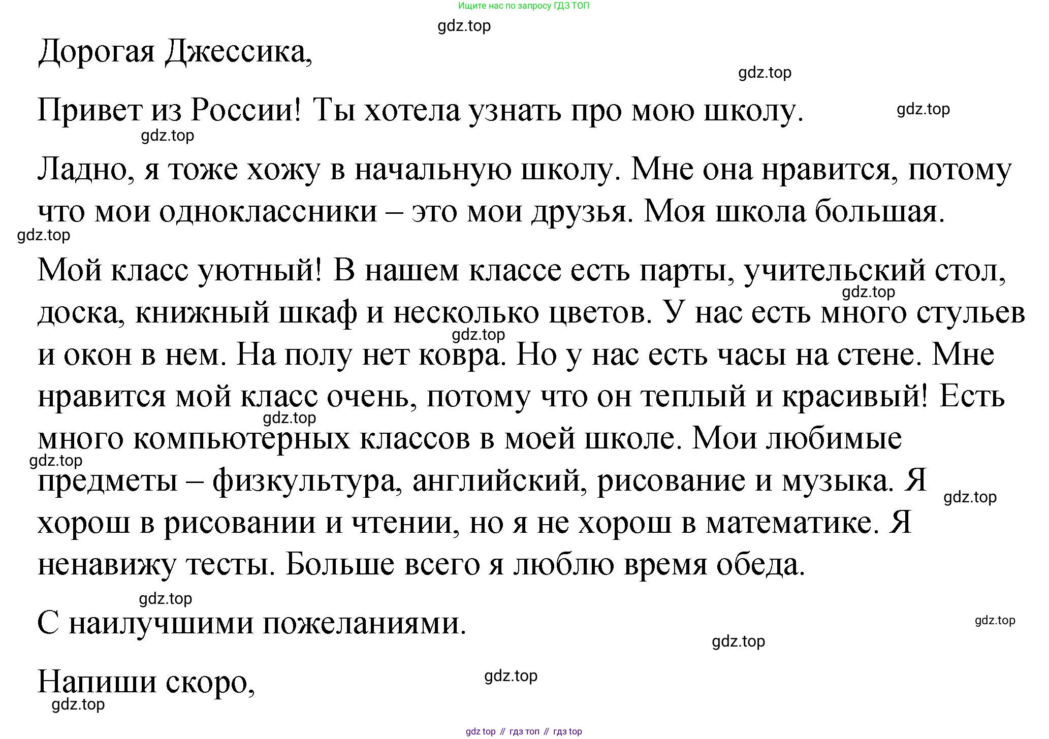 ГДЗ Английский язык (english), 4 класс рабочая тетрадь (activity book), авторы: Кузовлев Владимир Петрович (Kuzovlev Vladimir), Перегудова Эльвира Шакировна, Стрельникова Ольга Викторовна (Strelnikova Olga), Дуванова Ольга Викторовна, издательство Просвещение, Москва, 2017, оранжевого цвета, страница 35, номер 2, Решение (продолжение 3)