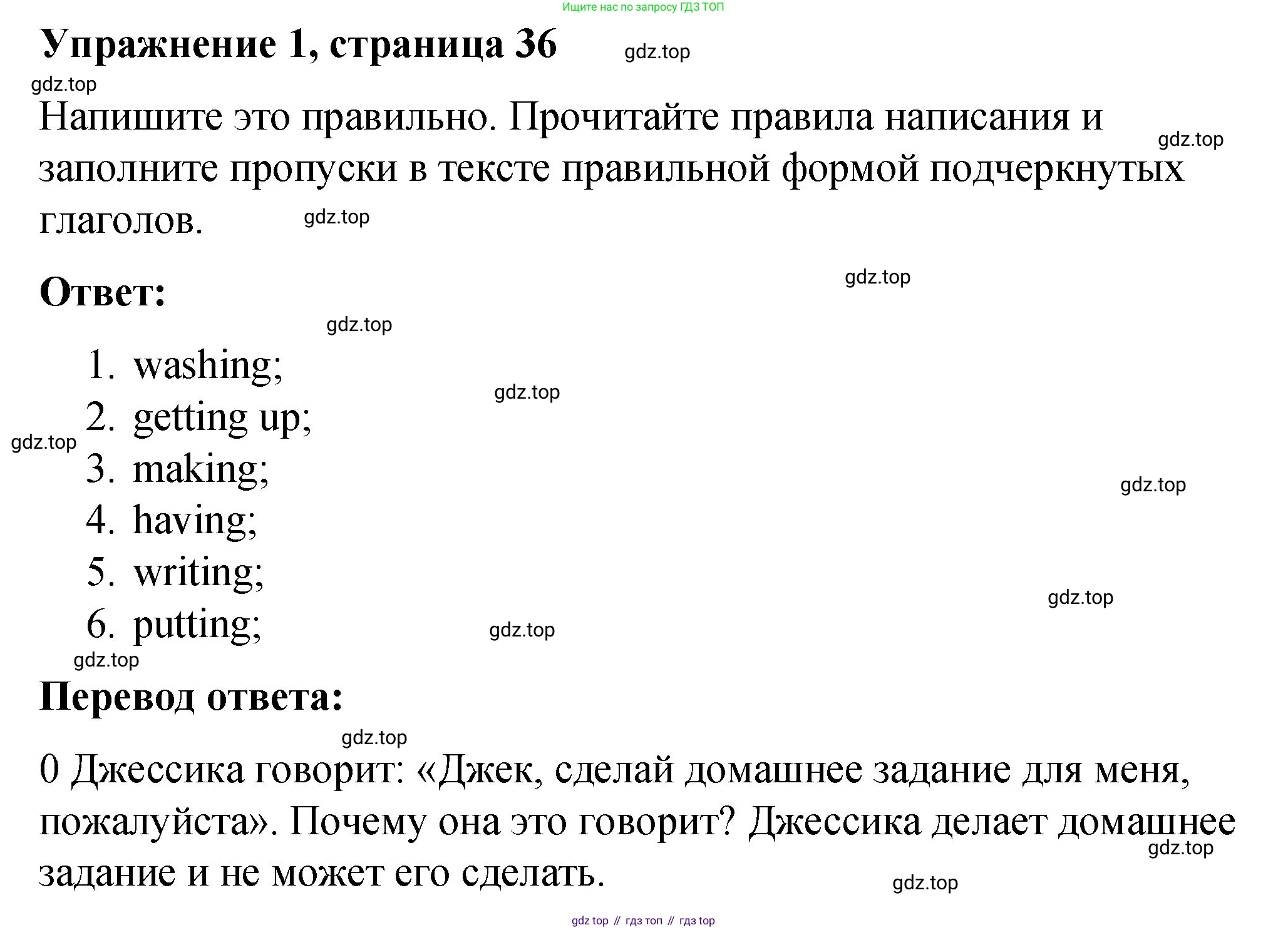 ГДЗ Английский язык (english), 4 класс рабочая тетрадь (activity book), авторы: Кузовлев Владимир Петрович (Kuzovlev Vladimir), Перегудова Эльвира Шакировна, Стрельникова Ольга Викторовна (Strelnikova Olga), Дуванова Ольга Викторовна, издательство Просвещение, Москва, 2017, оранжевого цвета, страница 36, номер 1, Решение