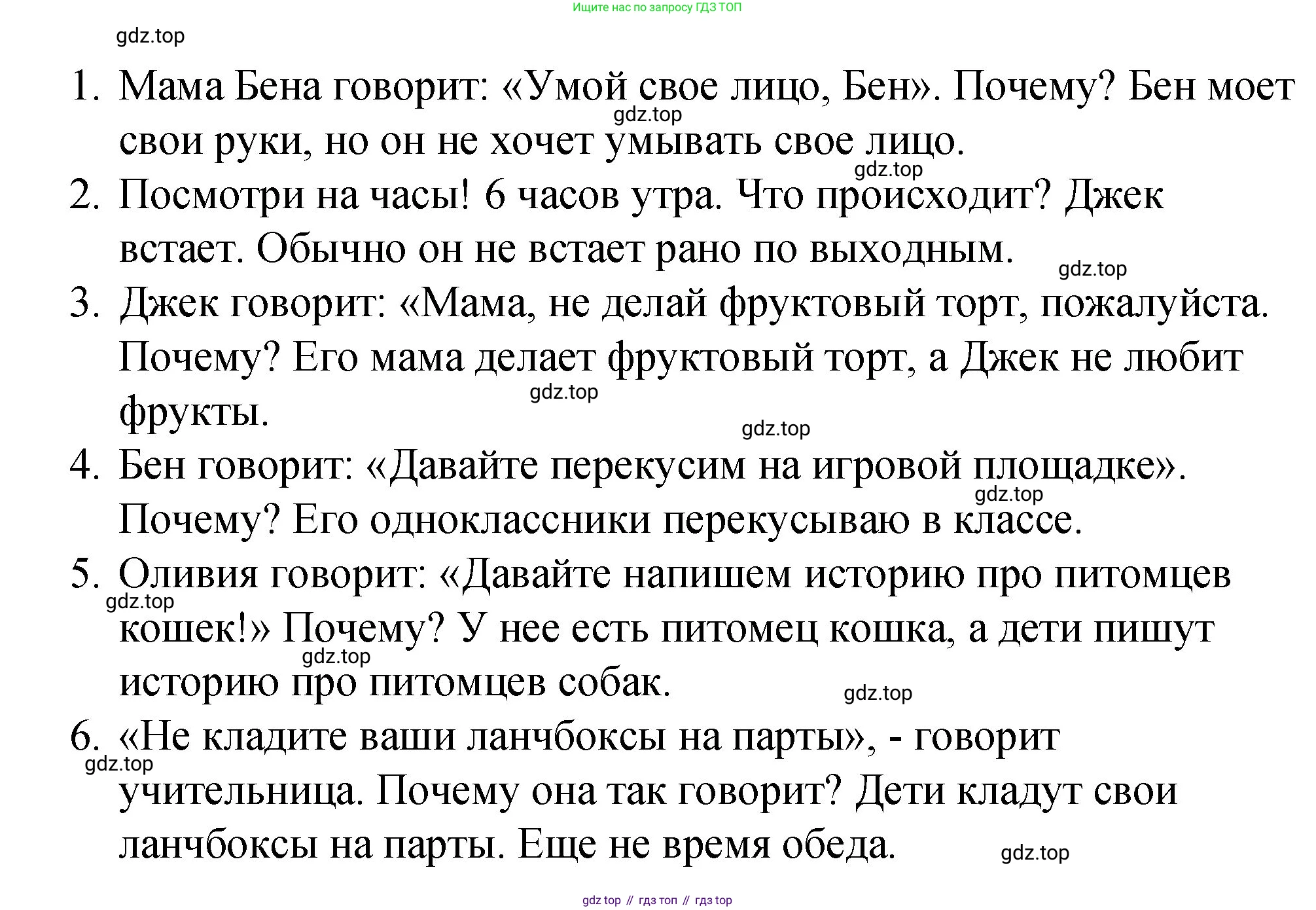 ГДЗ Английский язык (english), 4 класс рабочая тетрадь (activity book), авторы: Кузовлев Владимир Петрович (Kuzovlev Vladimir), Перегудова Эльвира Шакировна, Стрельникова Ольга Викторовна (Strelnikova Olga), Дуванова Ольга Викторовна, издательство Просвещение, Москва, 2017, оранжевого цвета, страница 36, номер 1, Решение (продолжение 2)
