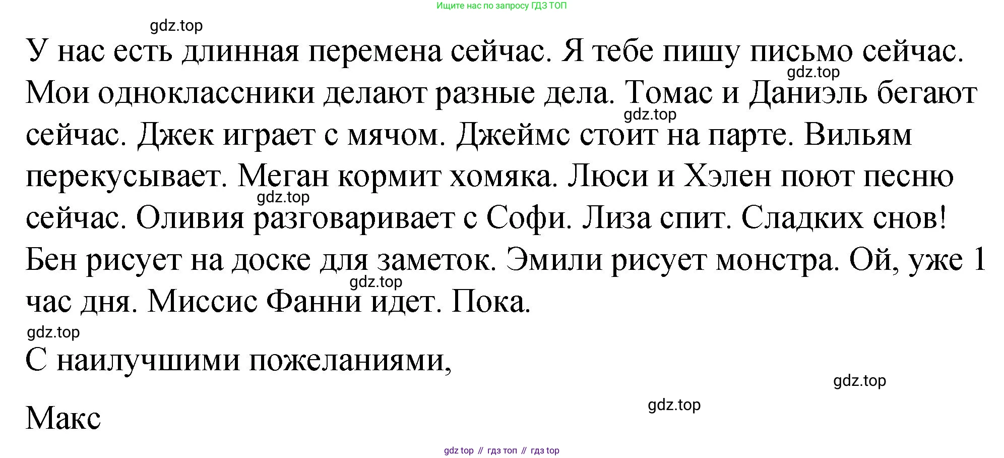 ГДЗ Английский язык (english), 4 класс рабочая тетрадь (activity book), авторы: Кузовлев Владимир Петрович (Kuzovlev Vladimir), Перегудова Эльвира Шакировна, Стрельникова Ольга Викторовна (Strelnikova Olga), Дуванова Ольга Викторовна, издательство Просвещение, Москва, 2017, оранжевого цвета, страница 37, номер 2, Решение (продолжение 2)